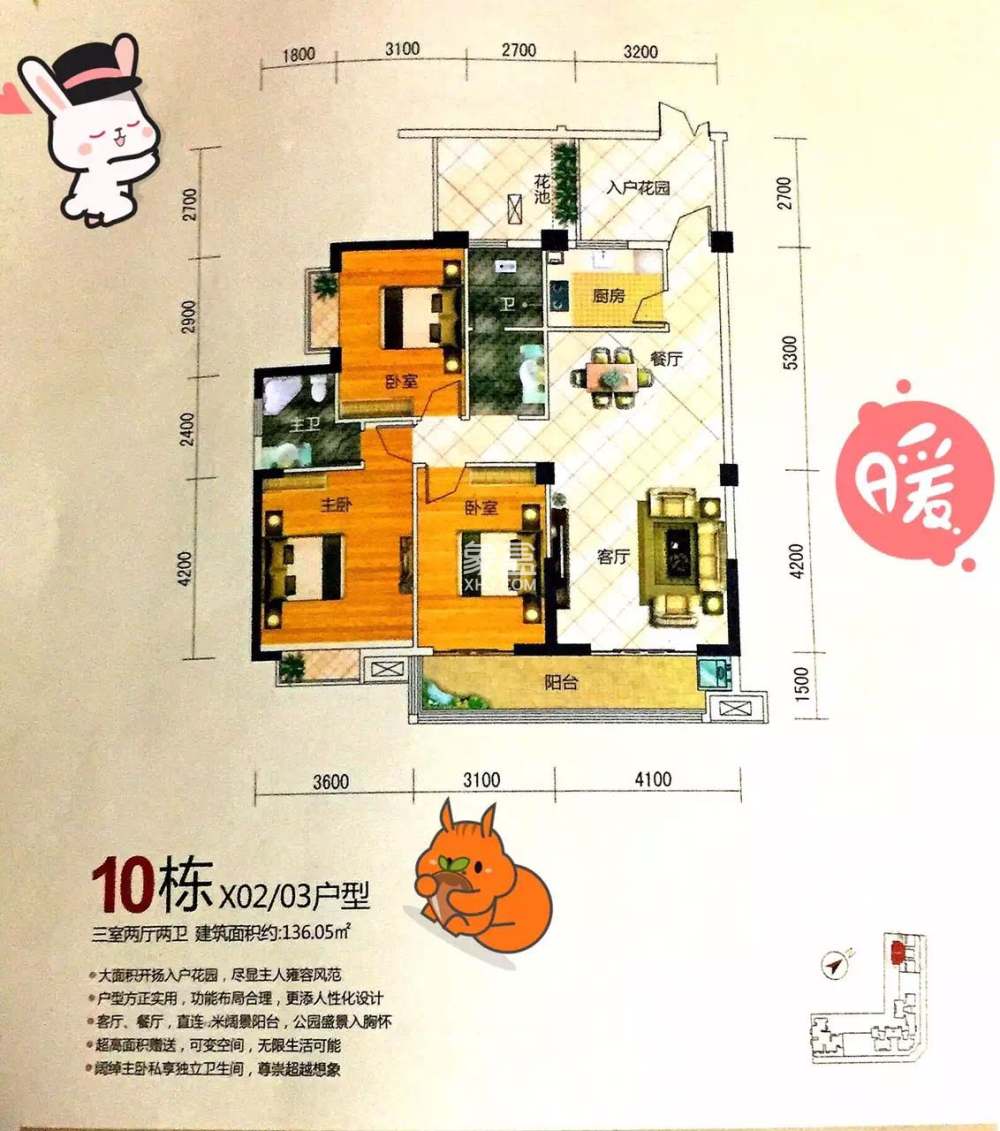 文化园三期  3室2厅2卫    57.8万