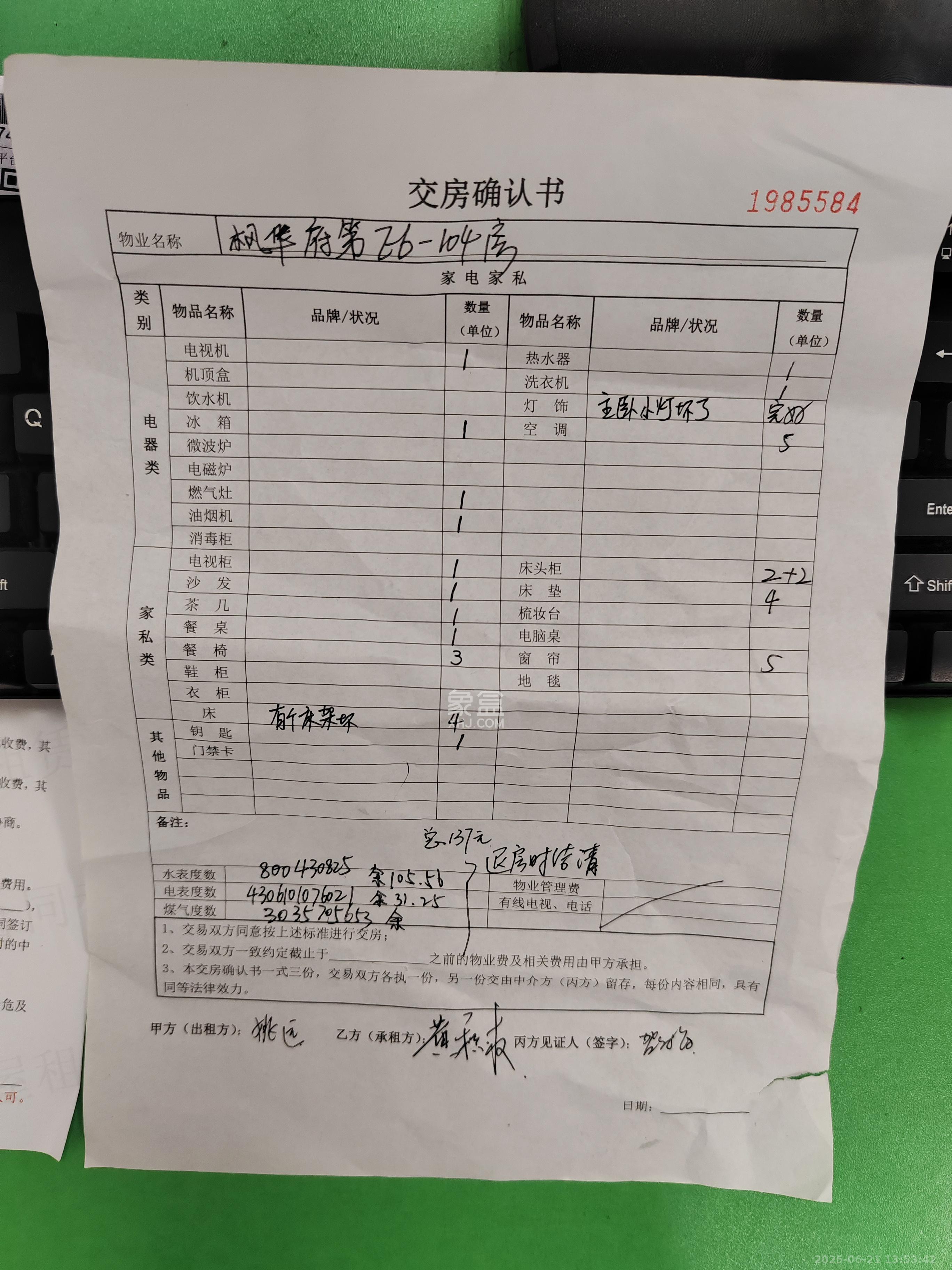 枫华府第  2室2厅2卫    1600.0元/月室内图