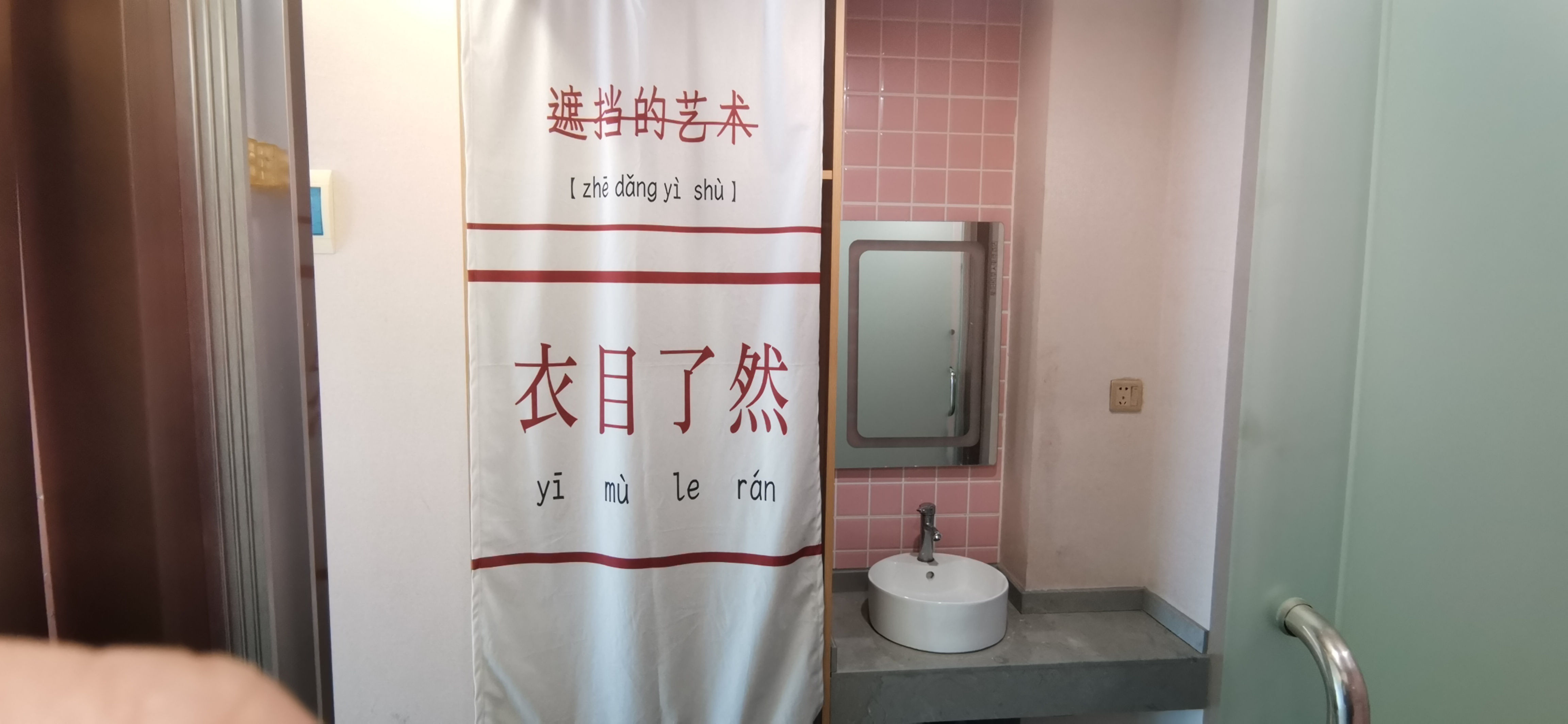 金钟大雁城  1室0厅0卫   1500.00元/月室内图