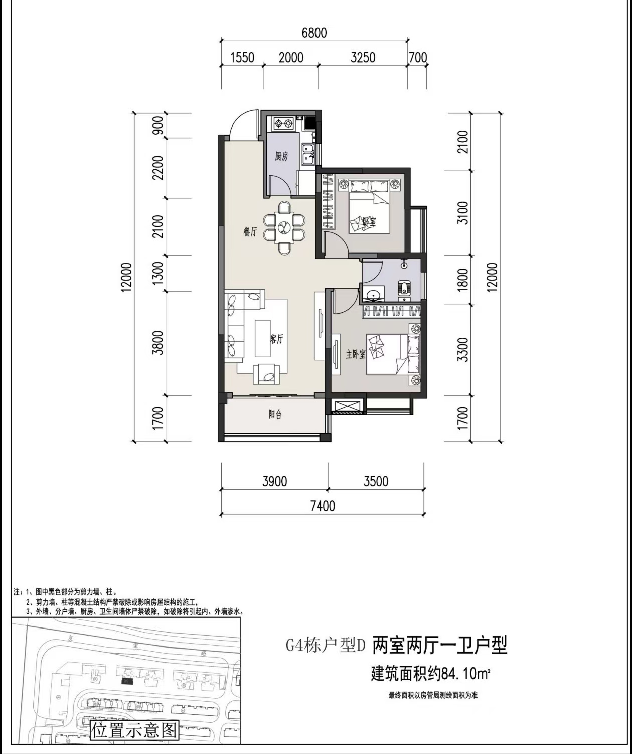 金石蓉园  2室2厅1卫    2000.0元/月户型图