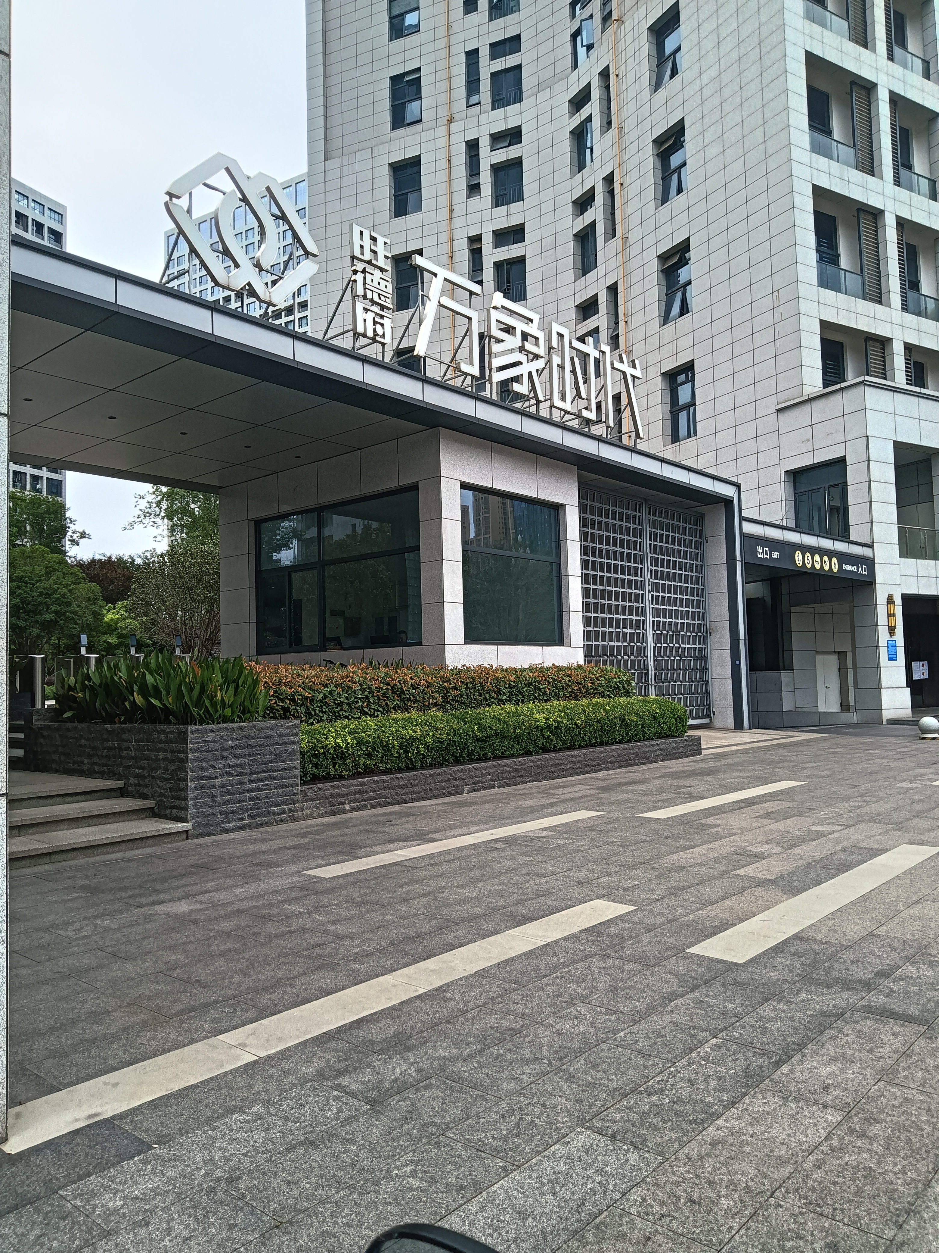 旺德府万象时代  1室1厅1卫   1800.00元/月户型图