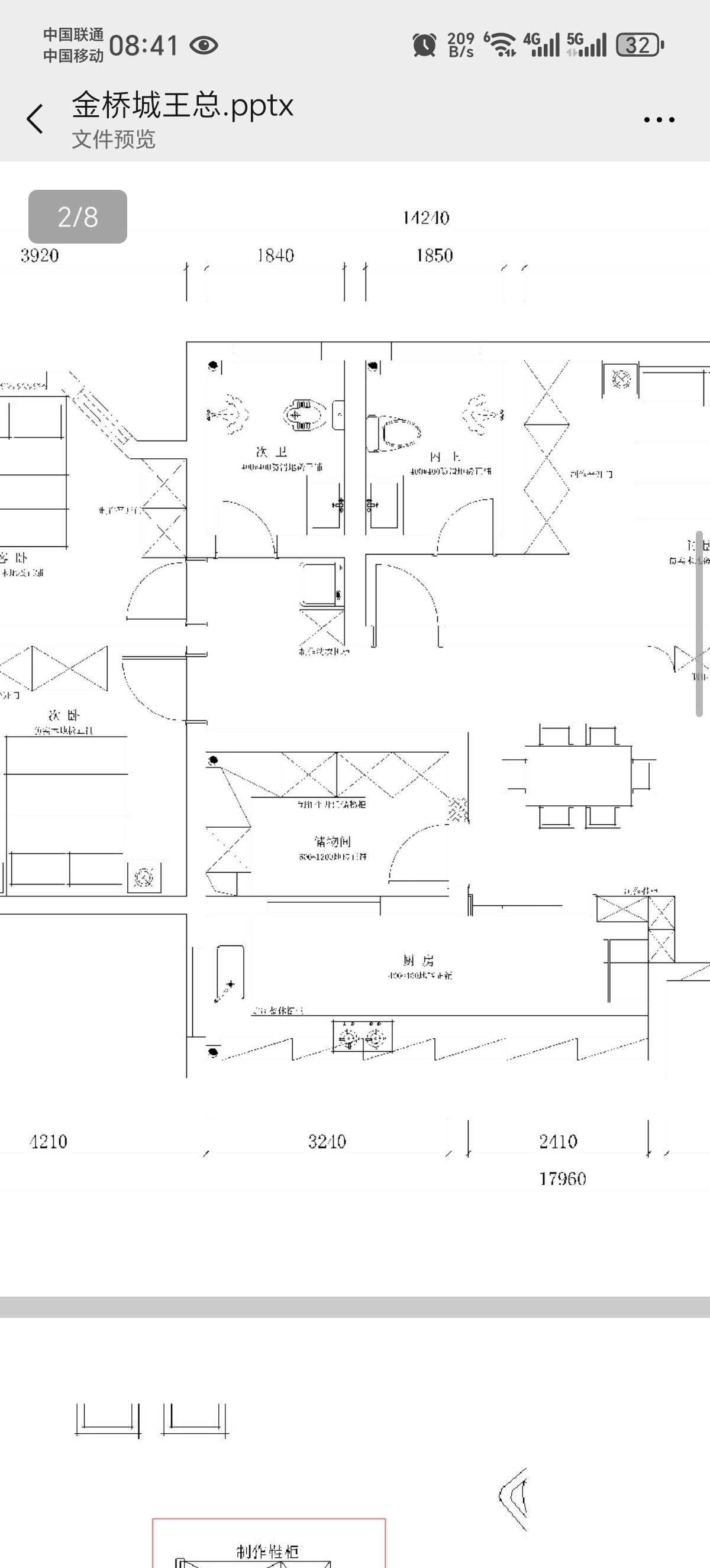 玺宇悦城国际 3室2厅2卫 42.0万 玺宇悦城国际 3室2厅2卫 42.0万户型图