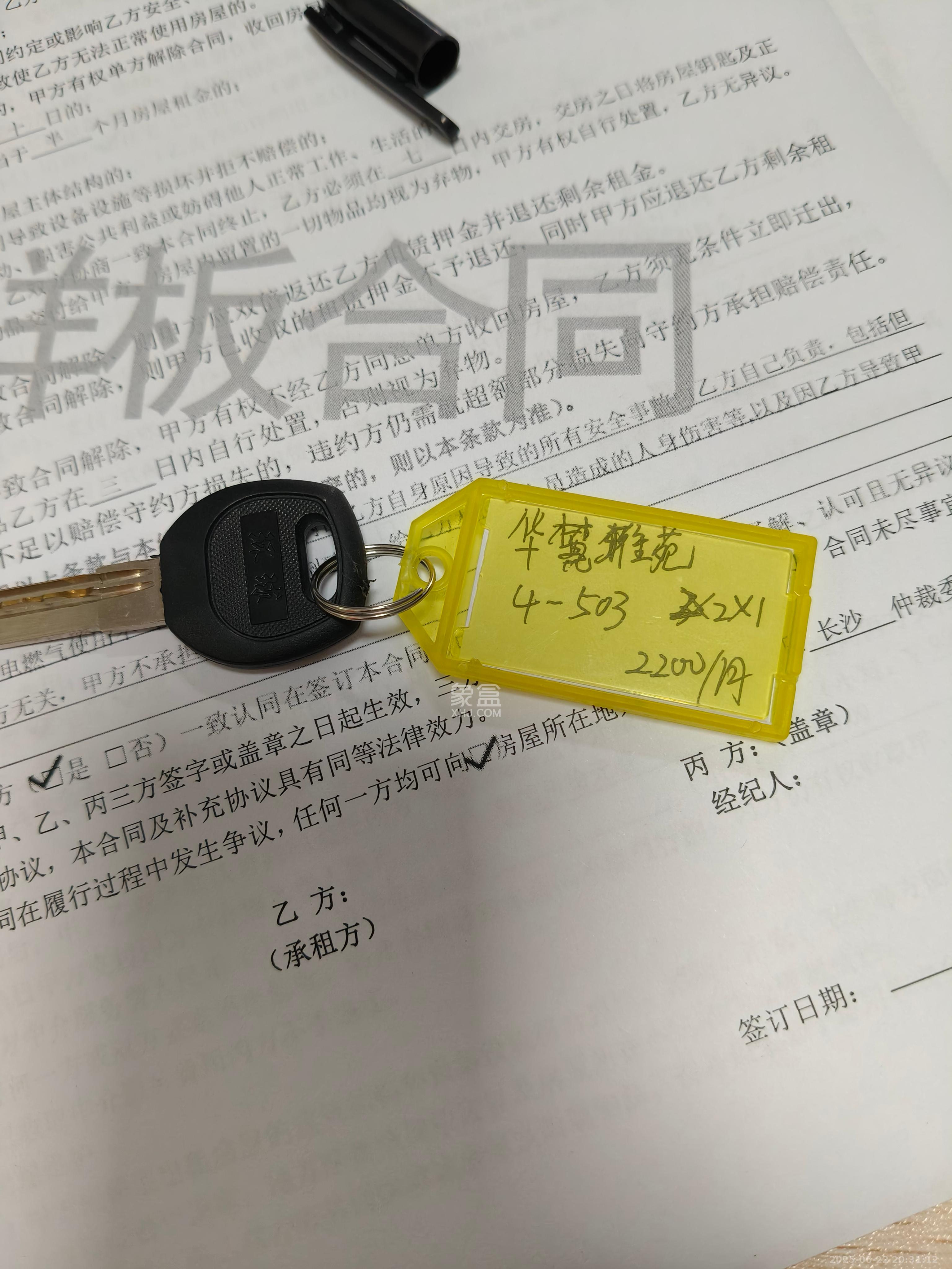 水木华麓  2室1厅1卫   1800.00元/月室内图