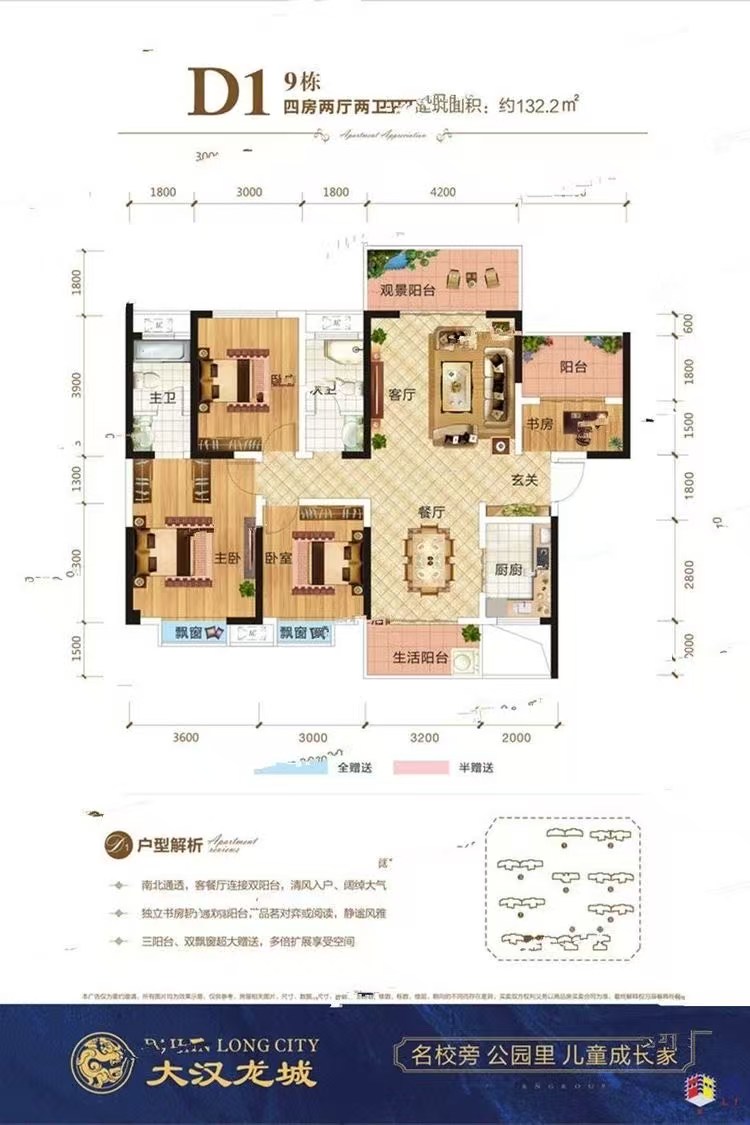 中甸.上河郡 4室2厅2卫 65.8万 中甸.上河郡 4室2厅2卫 65.8万户型图