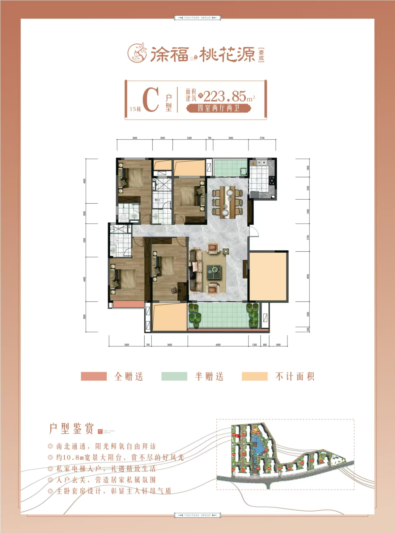 徐福桃花源  5室2厅2卫   134.00万户型图