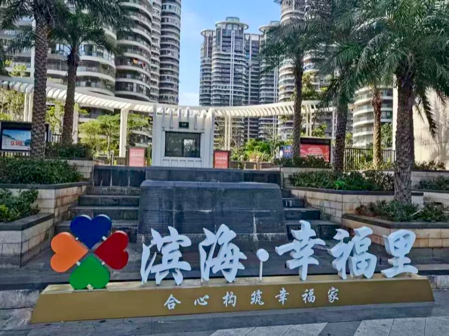 滨海幸福里  3室2厅2卫    208.94万室内图1