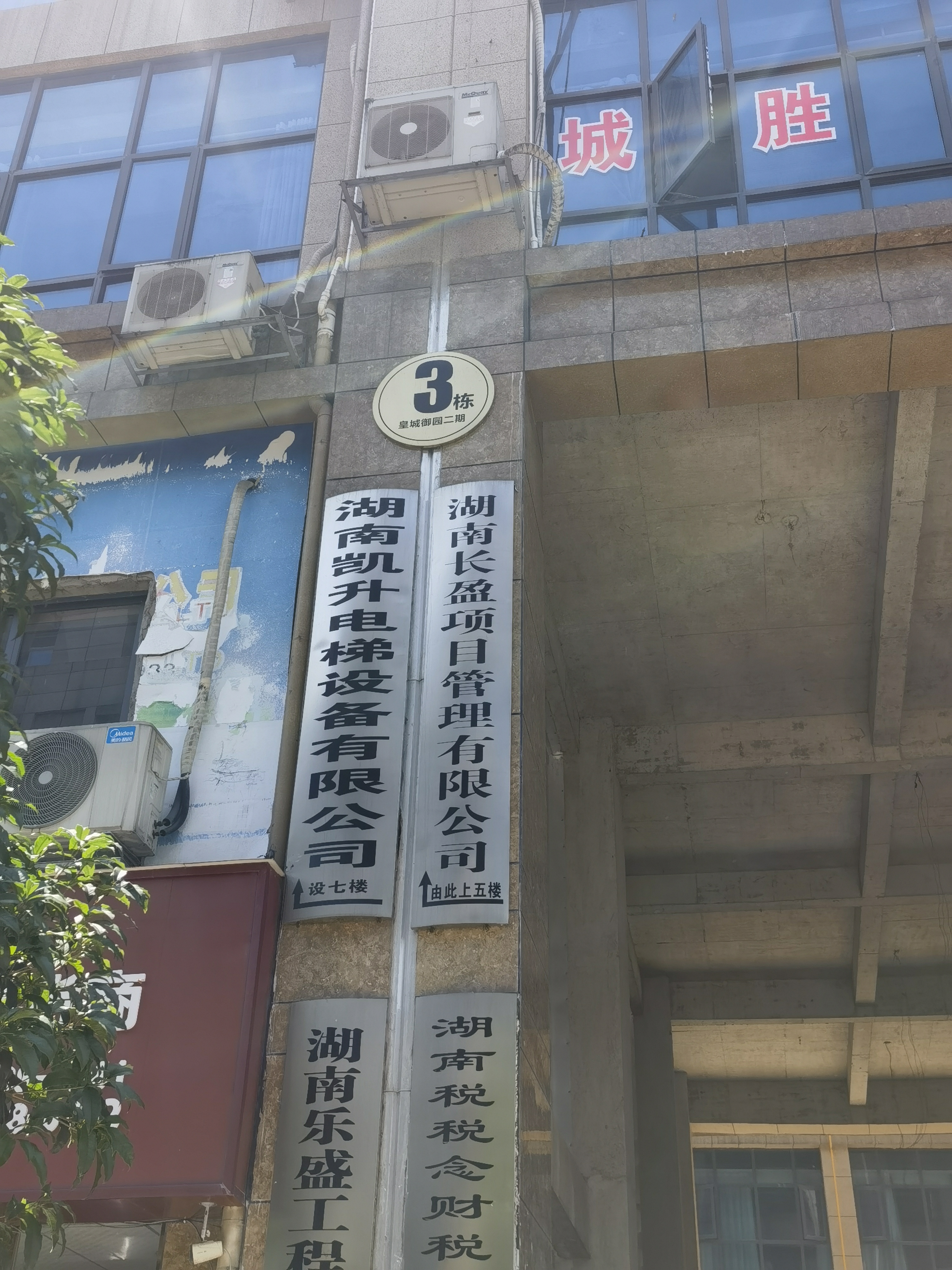 皇城御园 1室1厅1卫 800.0元/月 皇城御园 1室1厅1卫 800.0元/月室内图