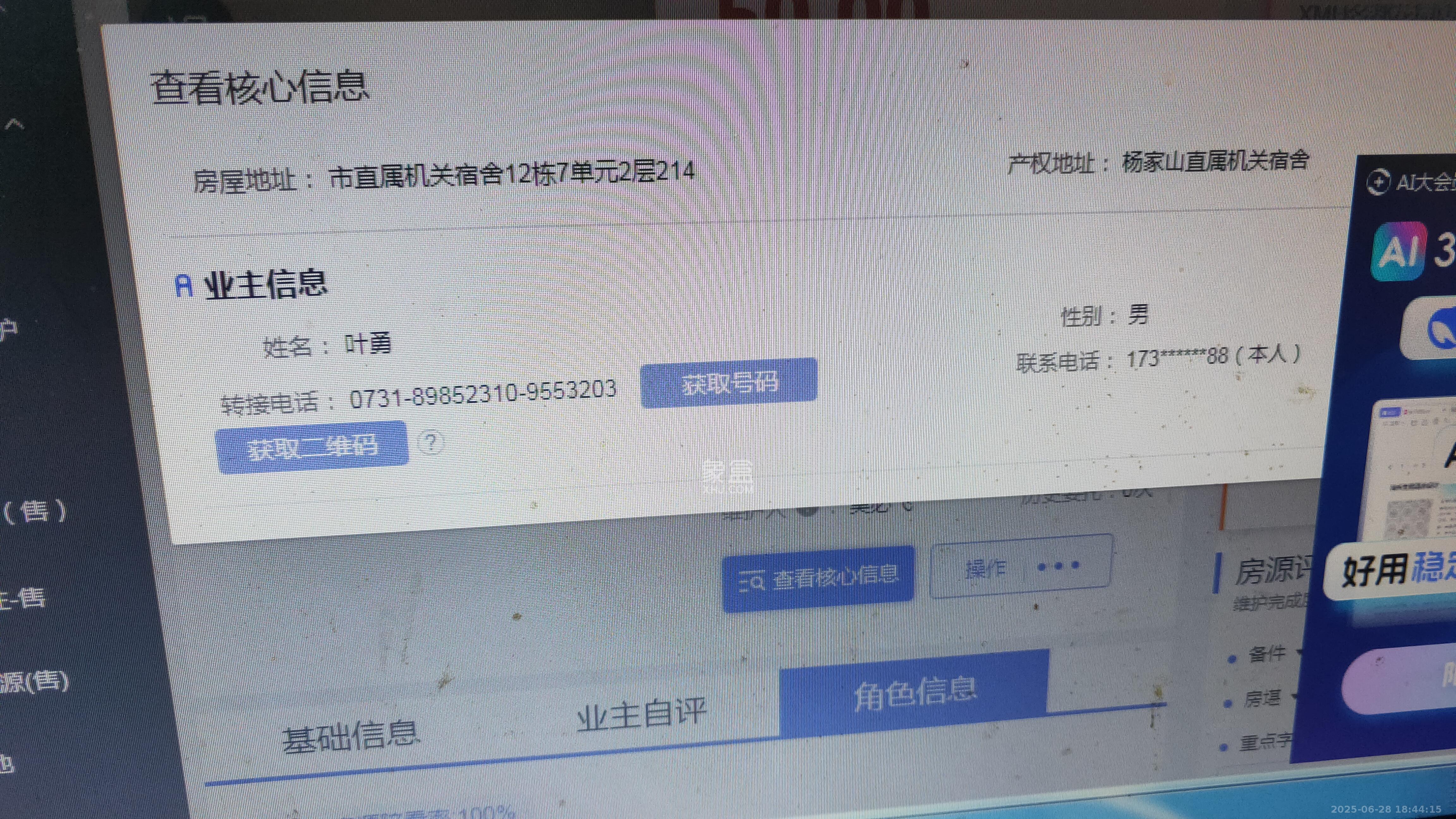 民基大厦   31.97㎡     3600.00元/月室内图