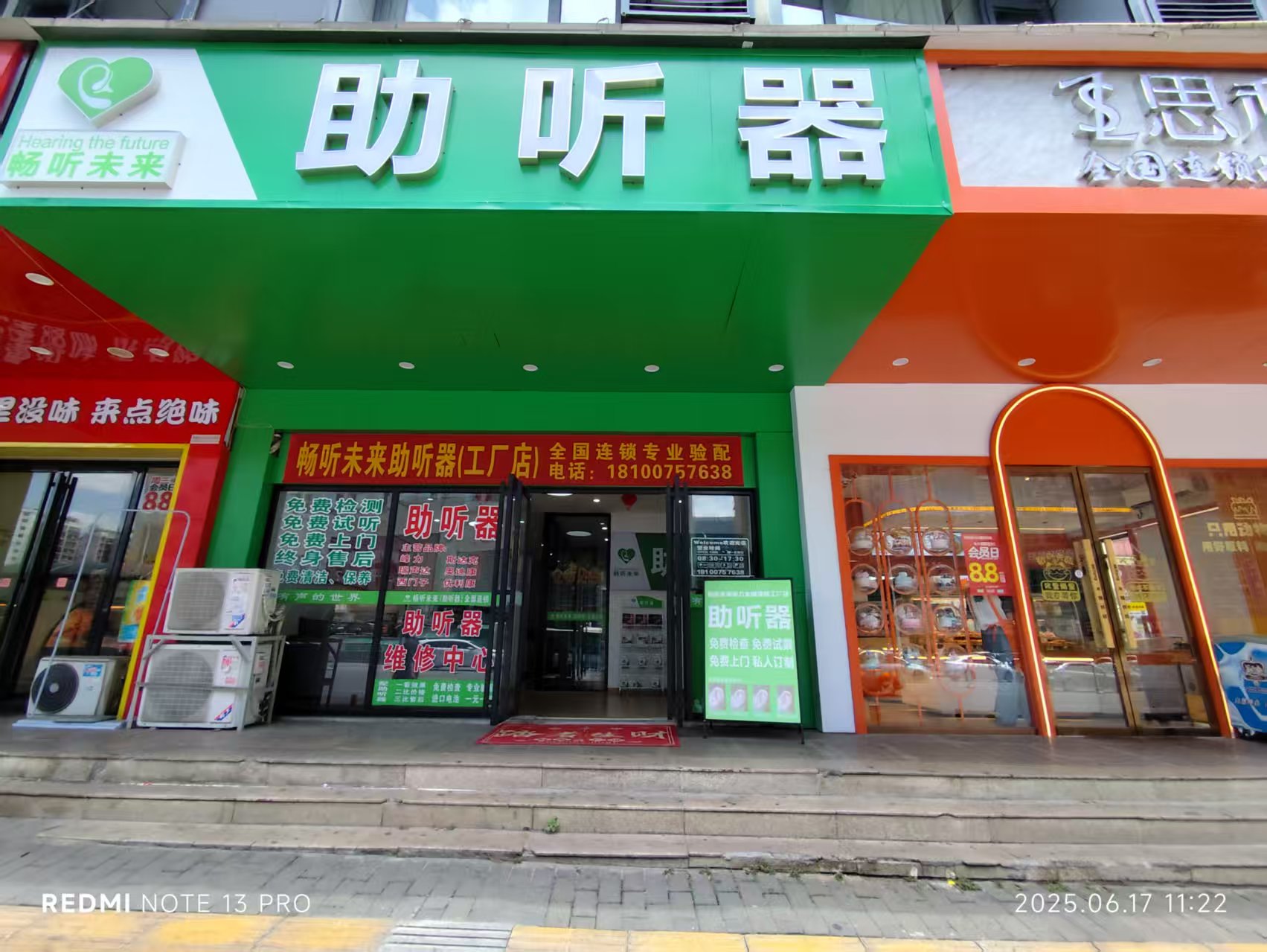 民基大厦   31.97㎡     3600.00元/月小区图