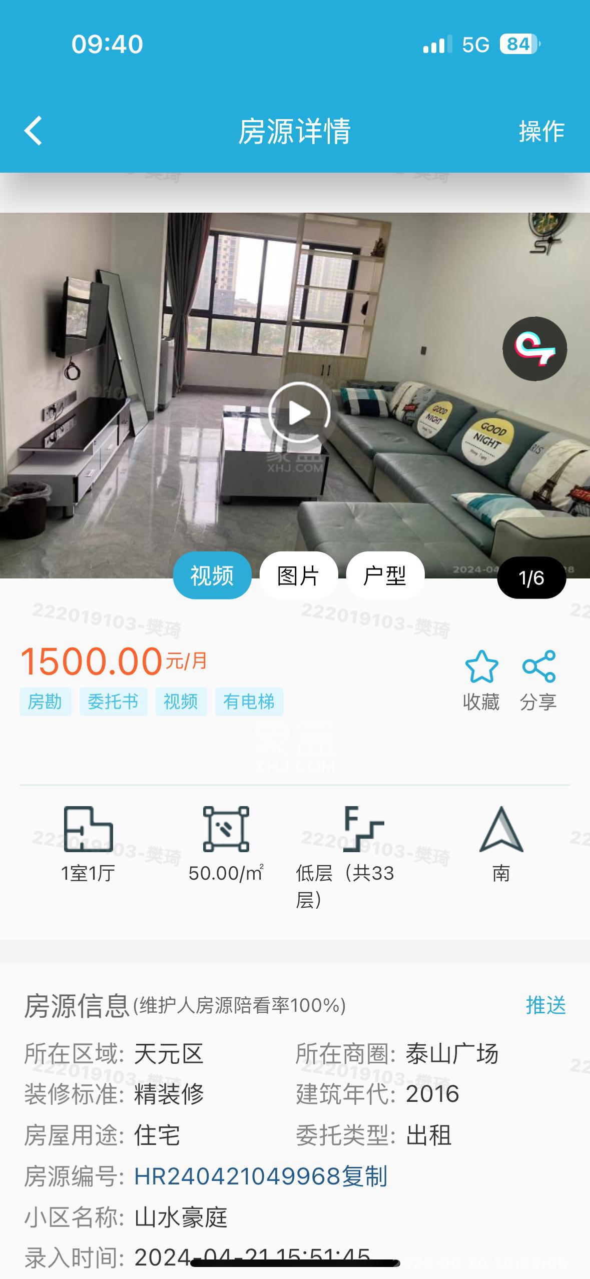 山水豪庭  1室1厅1卫   1400.00元/月室内图