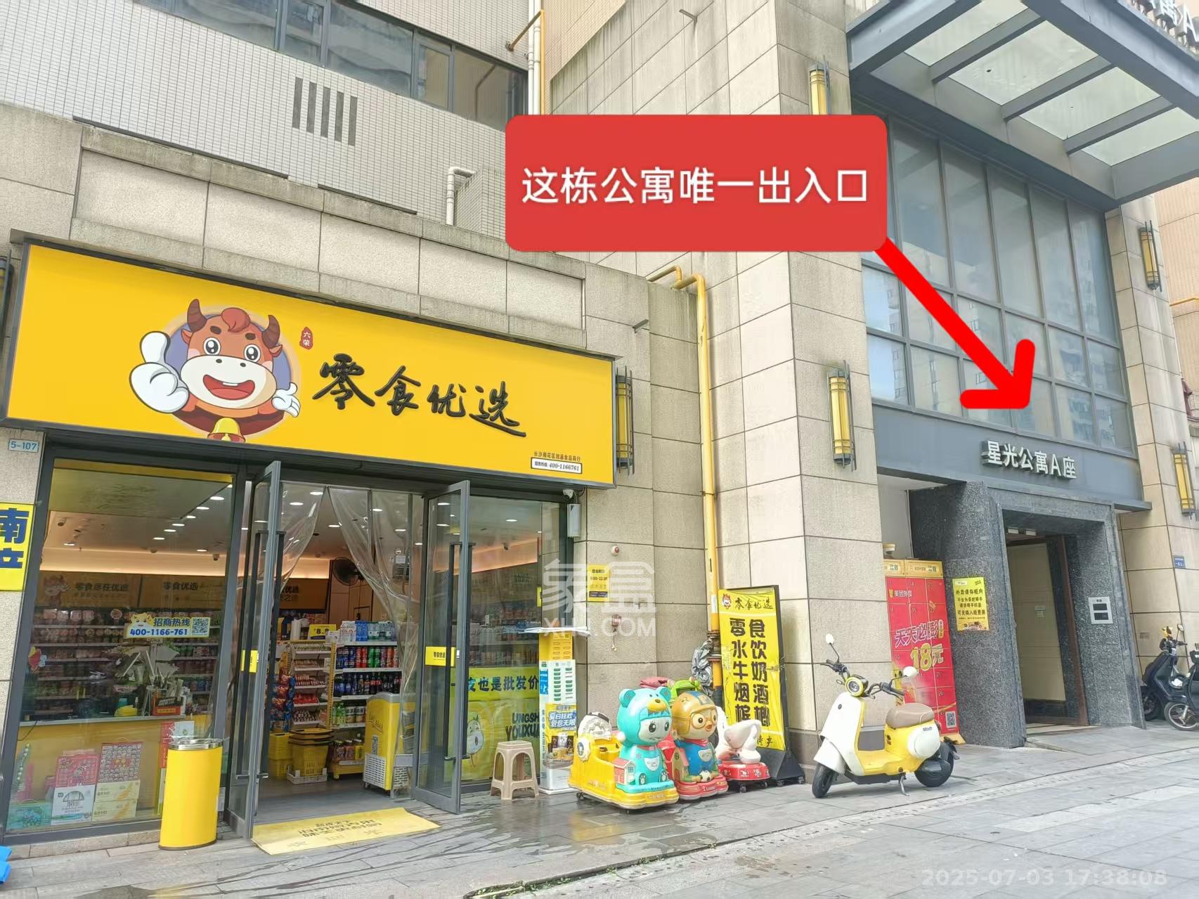 金轮星光名座   80.0㎡      5500.0元/月