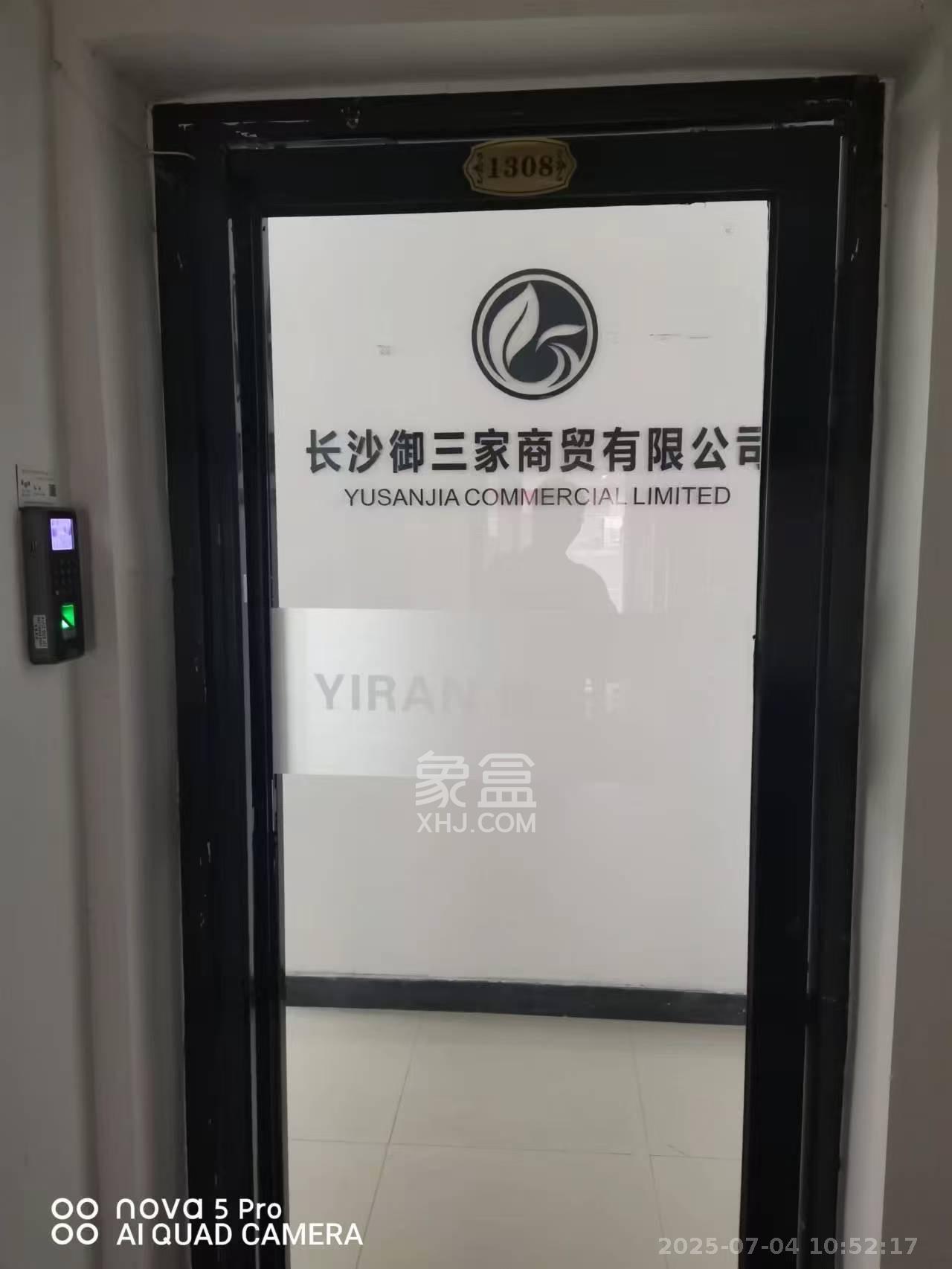 建安新商汇  1室0厅0卫    4000.0元/月室内图