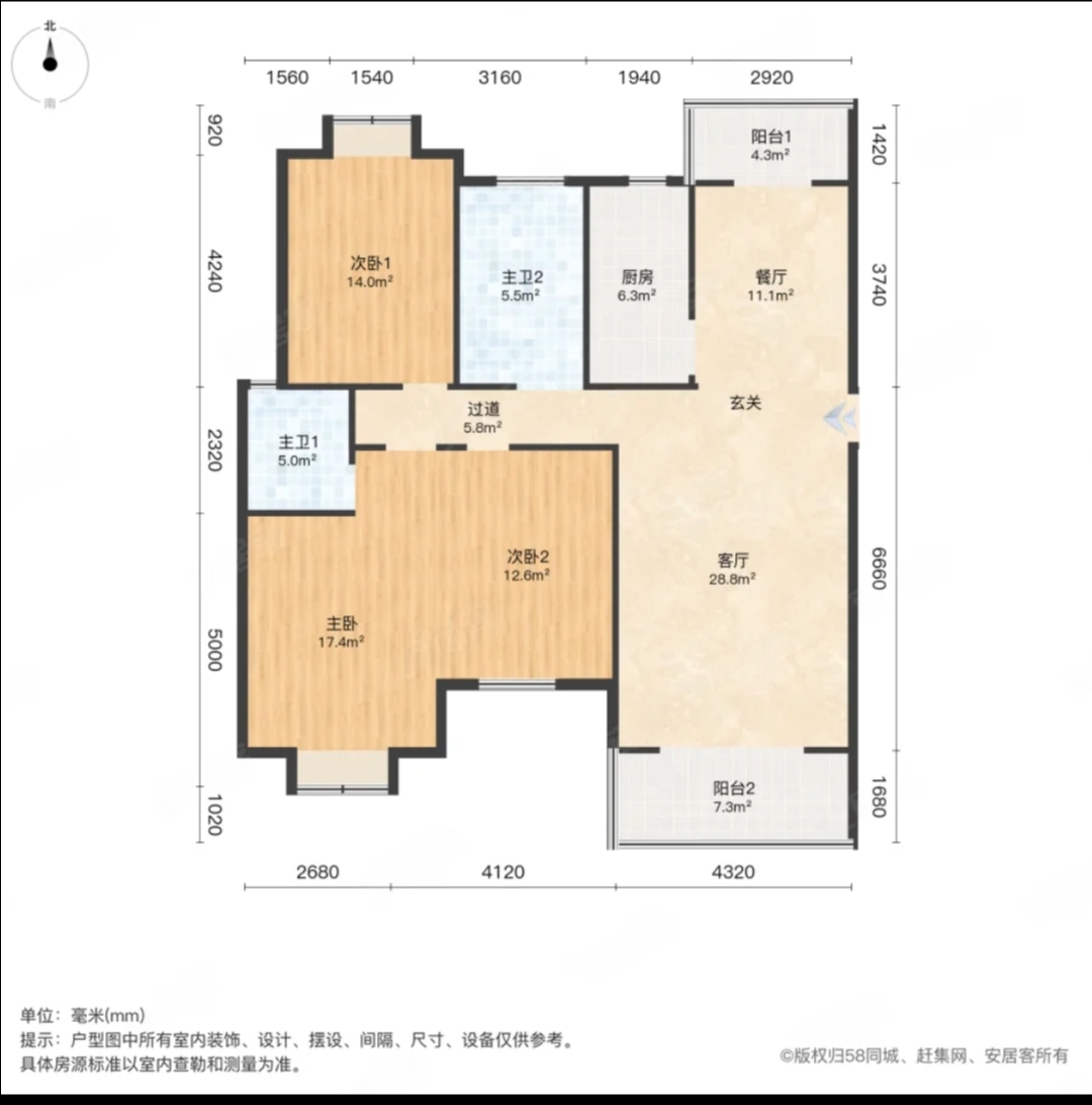 锦绣雁城  3室2厅2卫   68.00万客厅