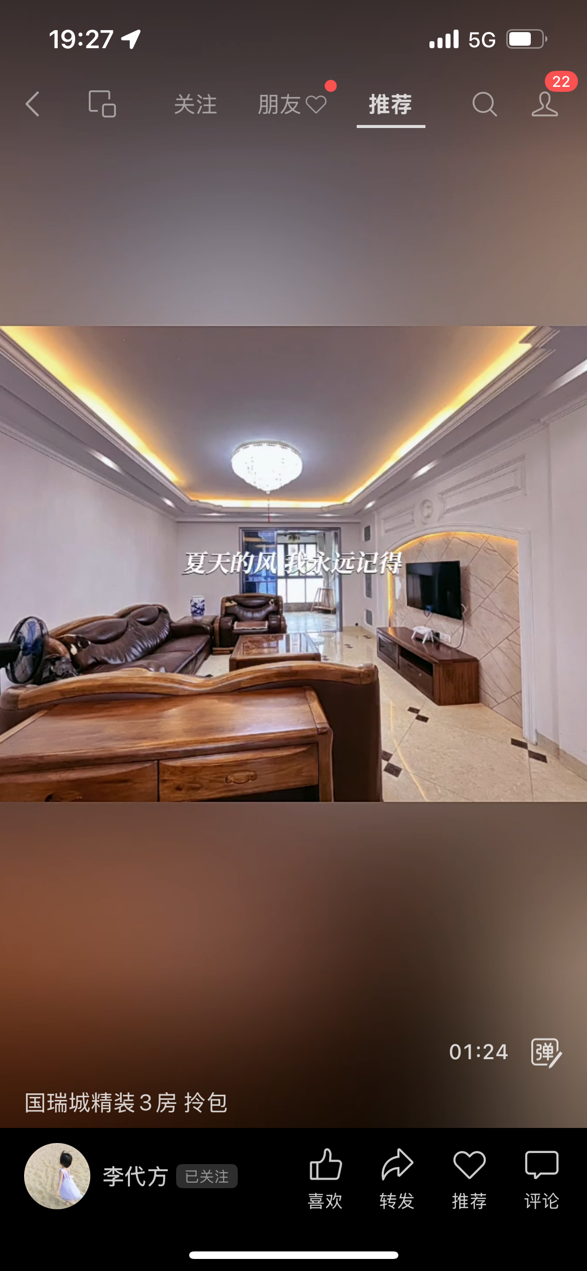 海阔天空-国瑞城二期(雅仕苑) 3室2厅2卫 5500.0元/月 海阔天空-国瑞城二期(雅仕苑) 3室2厅2卫 5500.0元/月户型图