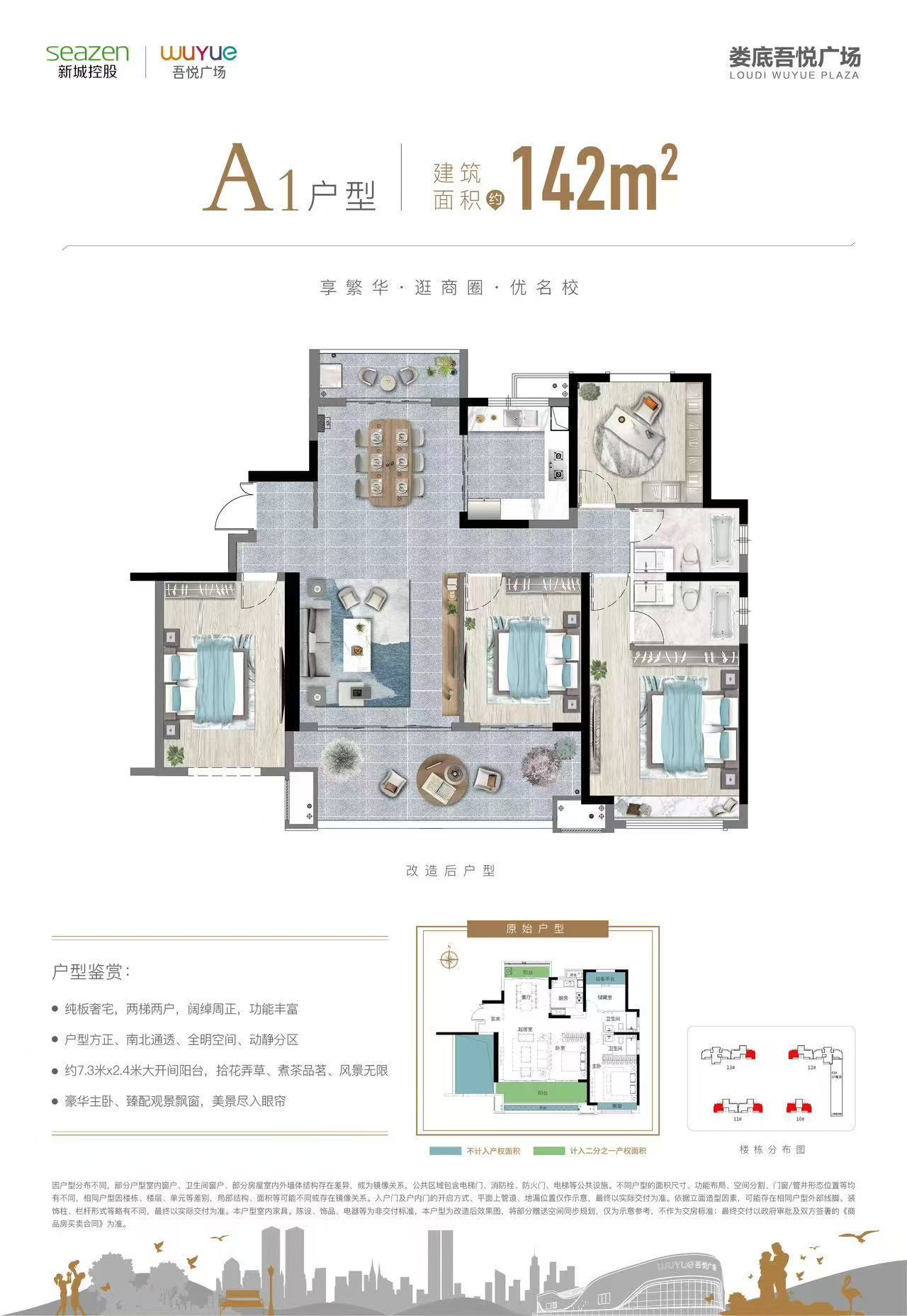 中甸.龙雲台  3室2厅2卫   78.00万户型图
