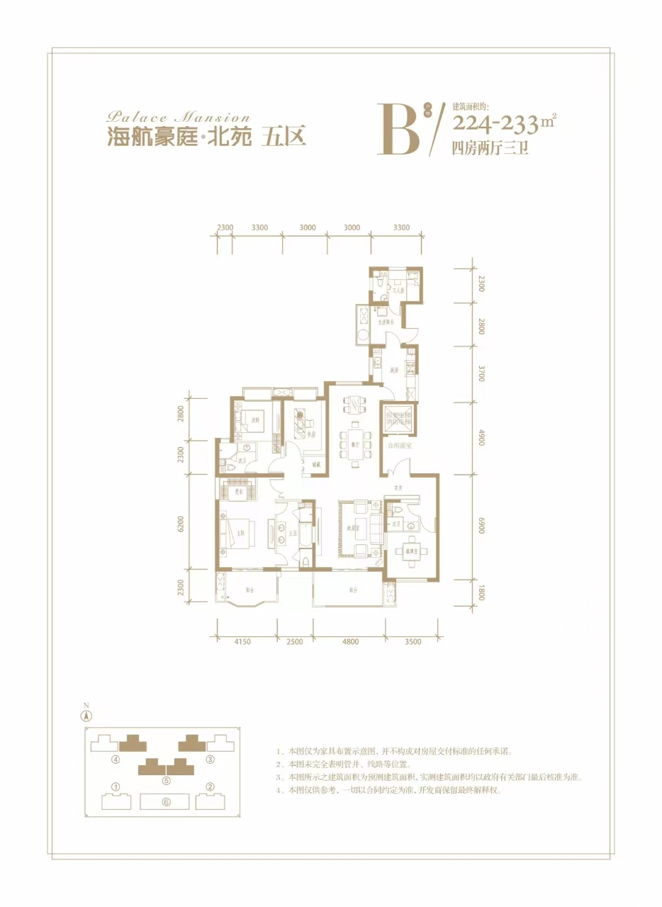 海航豪庭北苑  4室2厅4卫   10000.00元/月户型图