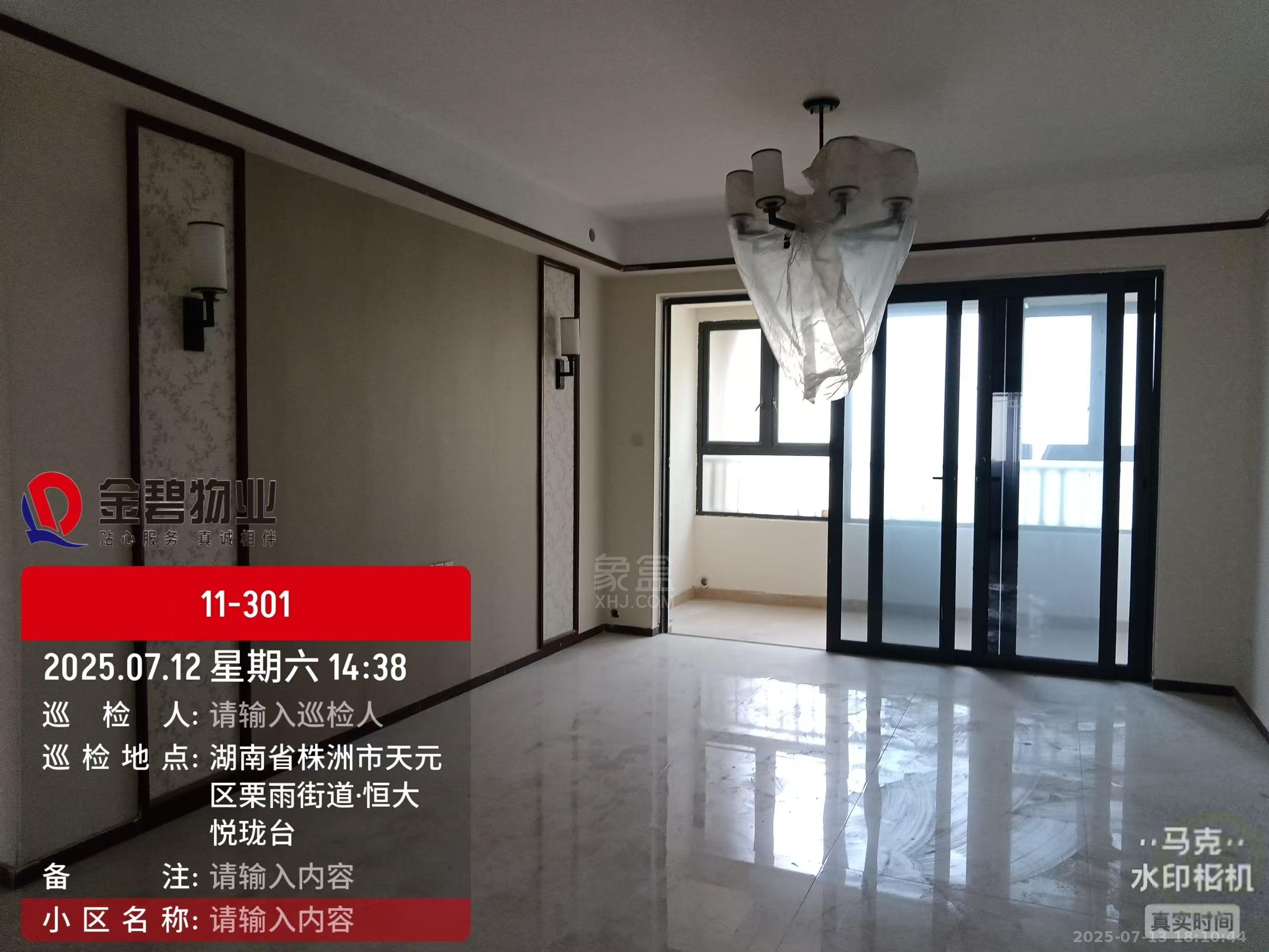 株洲恒大悦珑台  3室2厅2卫   1600.00元/月室内图