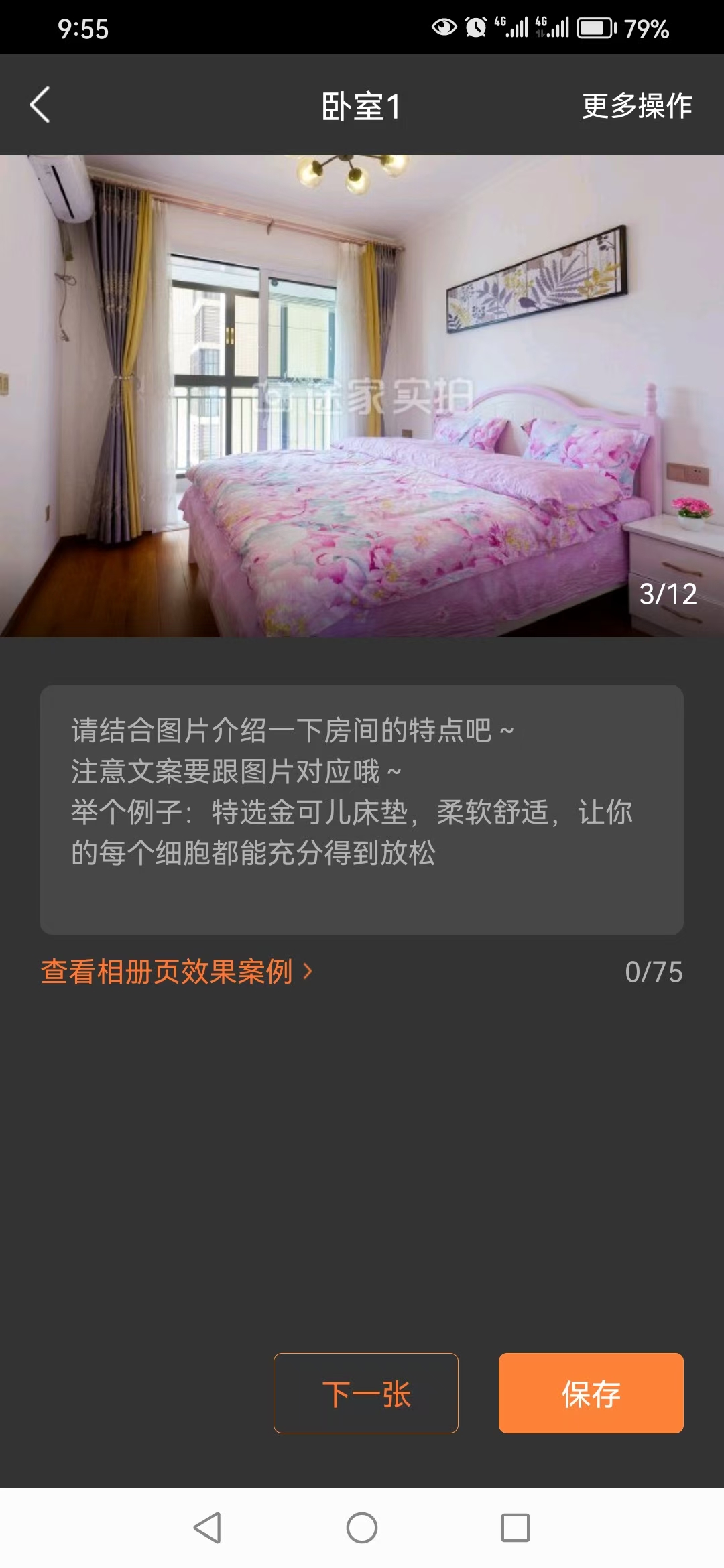 金域滨江  1室0厅0卫   2500.00元/月室内图