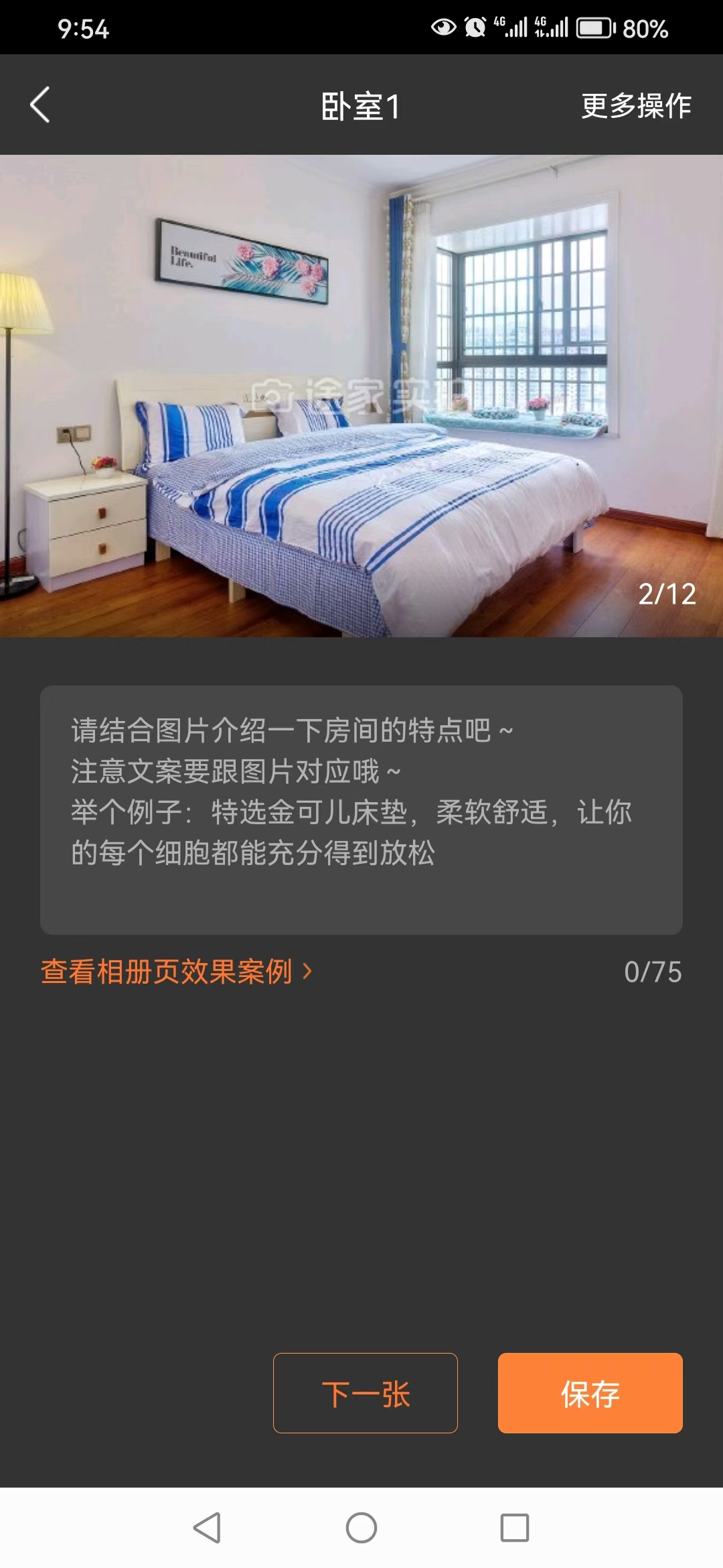 金域滨江  1室0厅0卫   2500.00元/月室内图