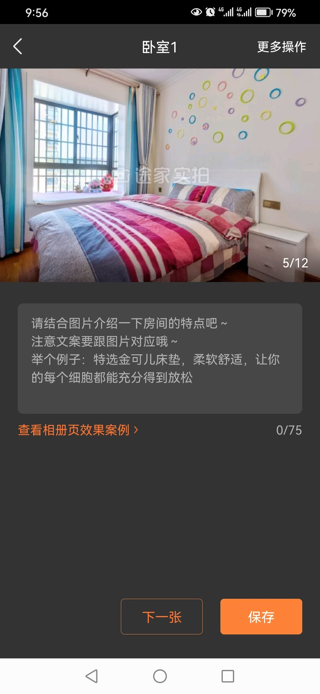 金域滨江  1室0厅0卫   2500.00元/月室内图