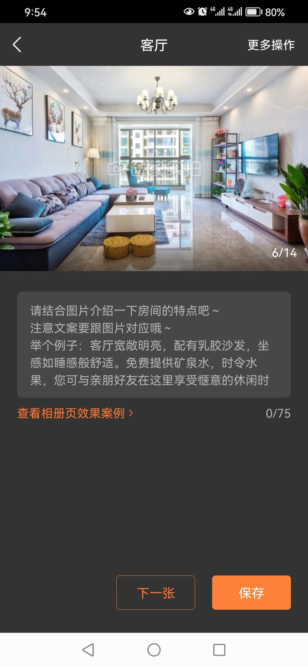 金域滨江  1室0厅0卫   2500.00元/月室内图