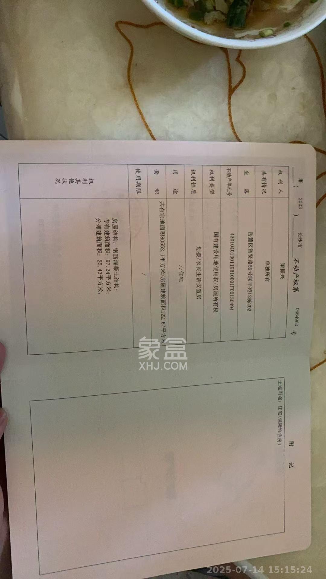 联丰苑  3室2厅2卫   2000.00元/月室内图