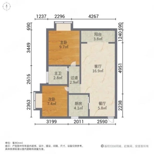 国和苑  2室2厅1卫   139.00万户型图