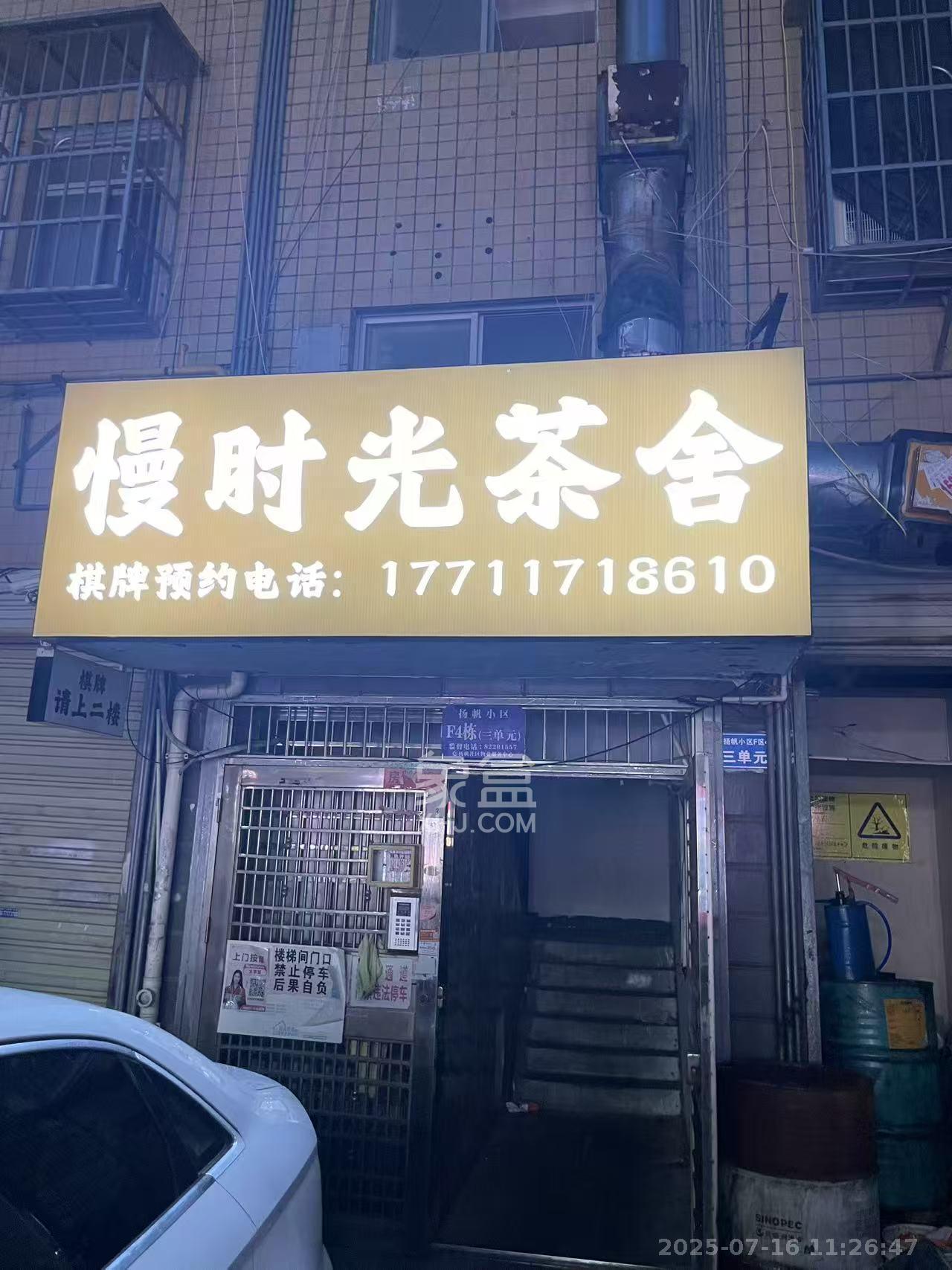 扬帆小区  3室2厅1卫   4500.00元/月
