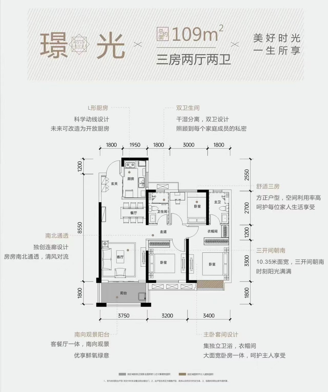 缇香名苑二期 4室2厅2卫 2600.0元/月 缇香名苑二期 4室2厅2卫 2600.0元/月户型图