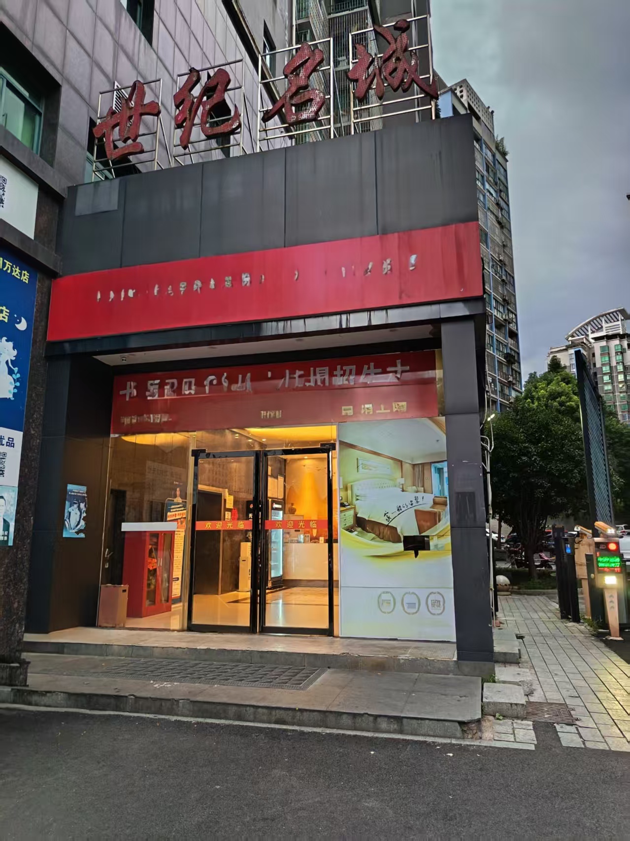 世纪名城 1室1厅1卫 1000.0元/月 世纪名城 1室1厅1卫 1000.0元/月室内图