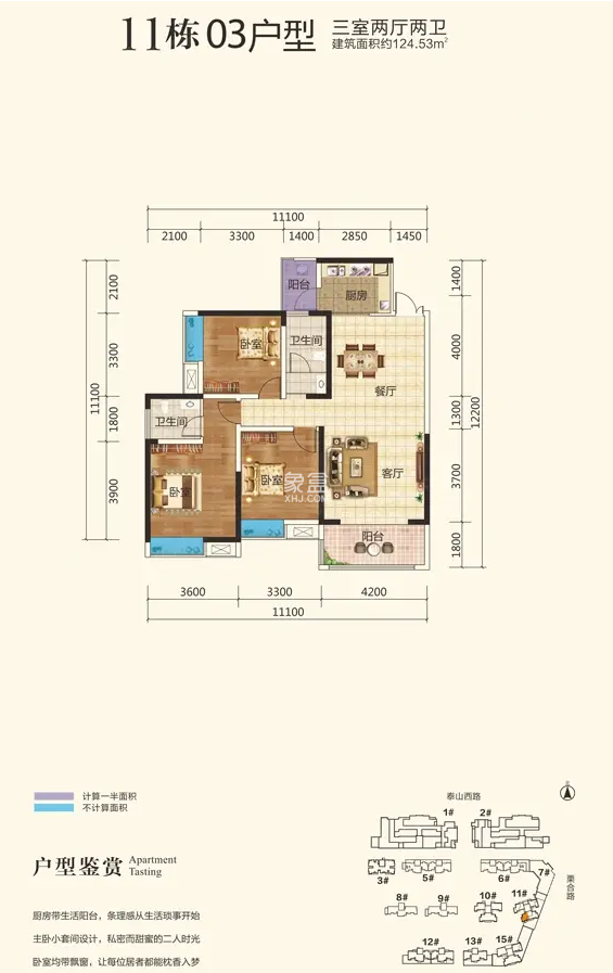 山水豪庭  3室2厅2卫   56.00万