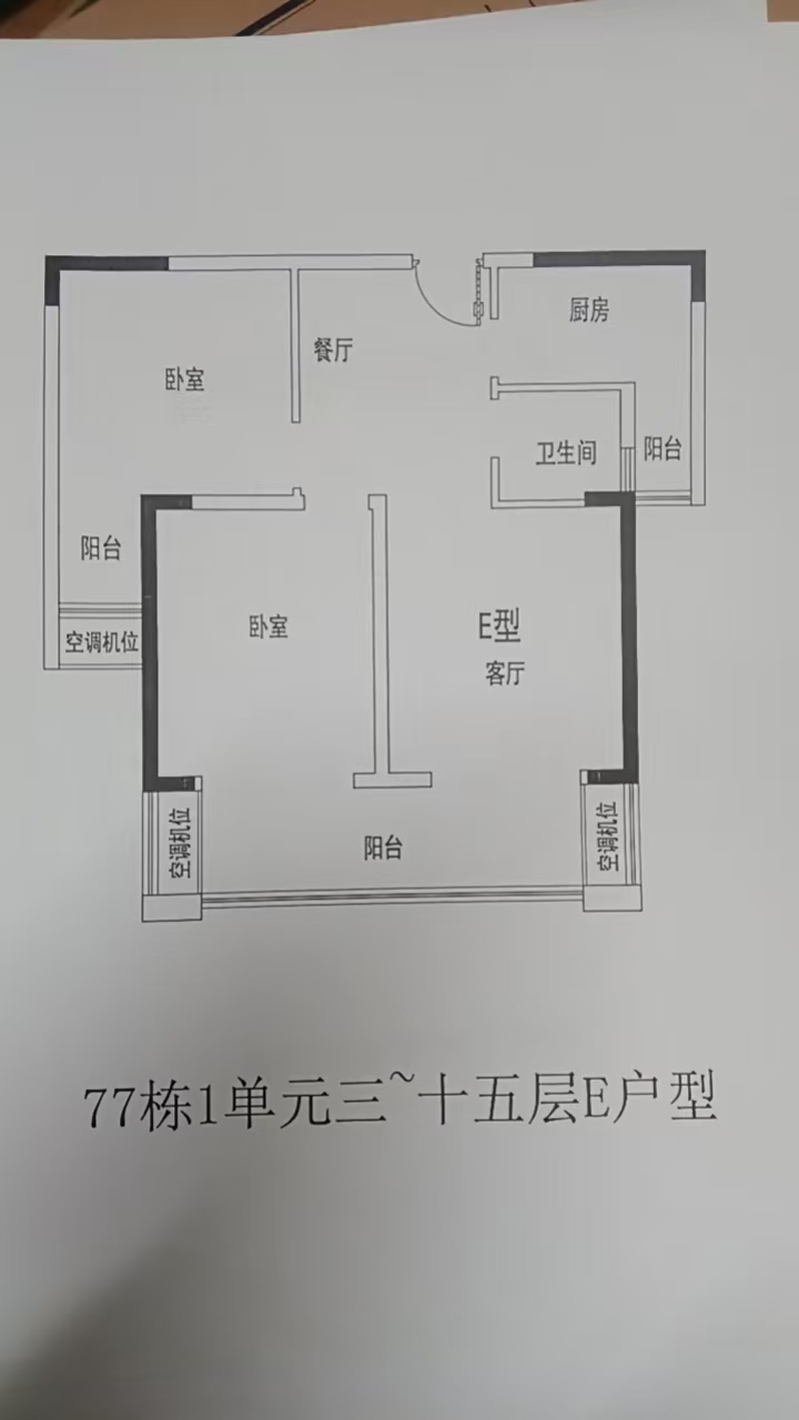 天门壹号  2室2厅1卫   43.00万户型图