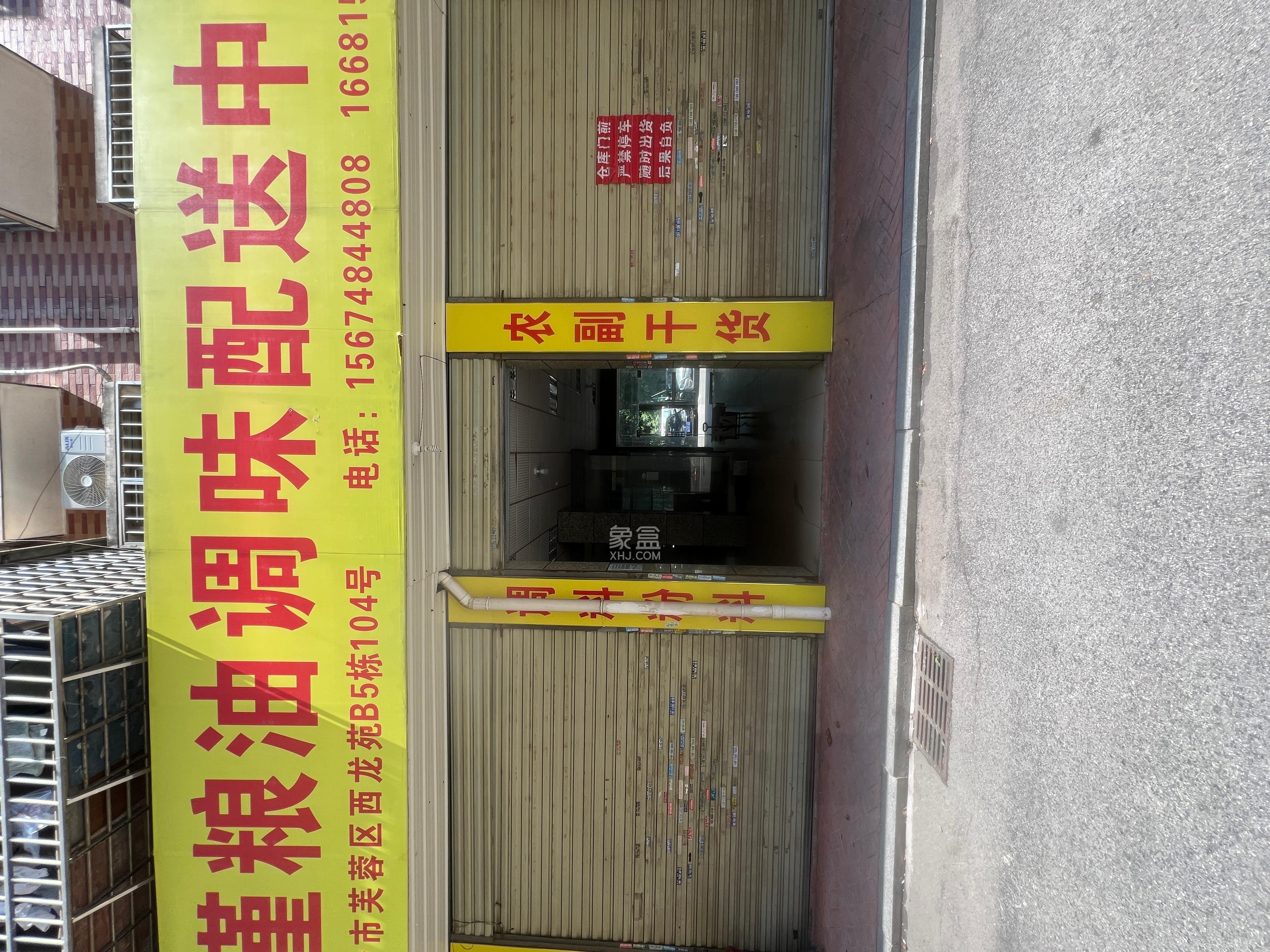 西龙苑安置小区（西垅苑小区）  1室1厅1卫   3000.00元/月
