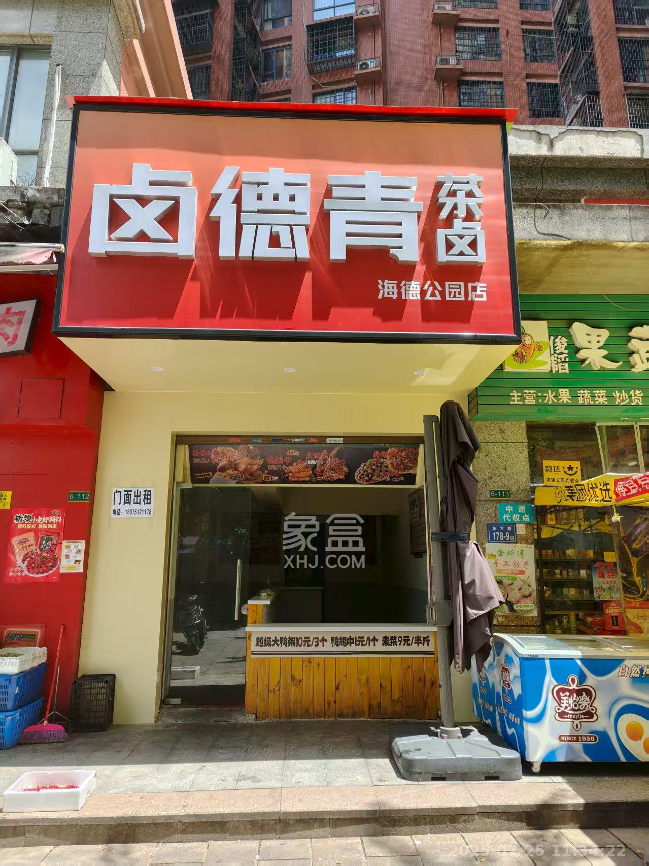 海德公园   53.0㎡     6500.00元/月室内图