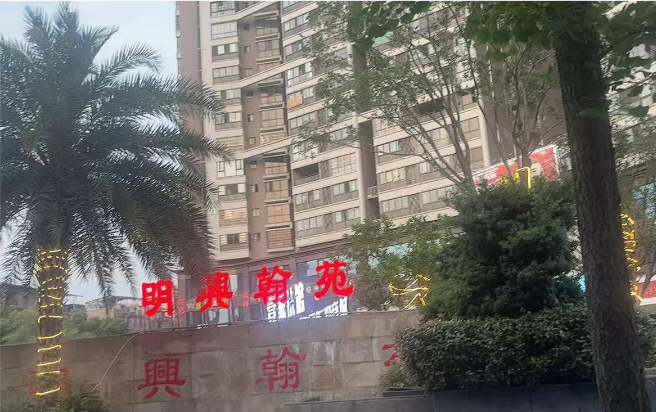 明兴翰苑一期  1室1厅1卫   1100.00元/月室内图