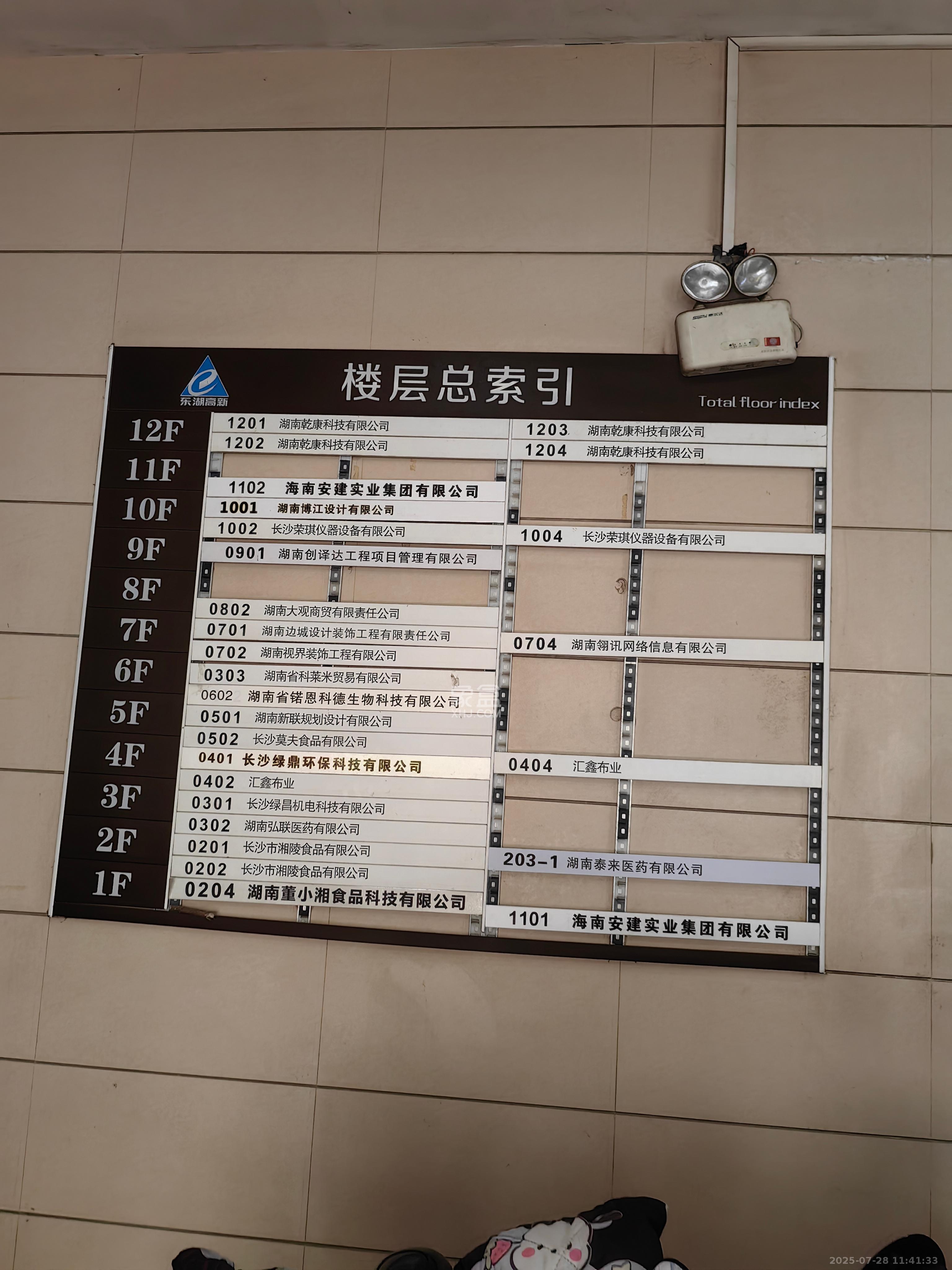 国际企业中心   536.0㎡     11500.00元/月室内图