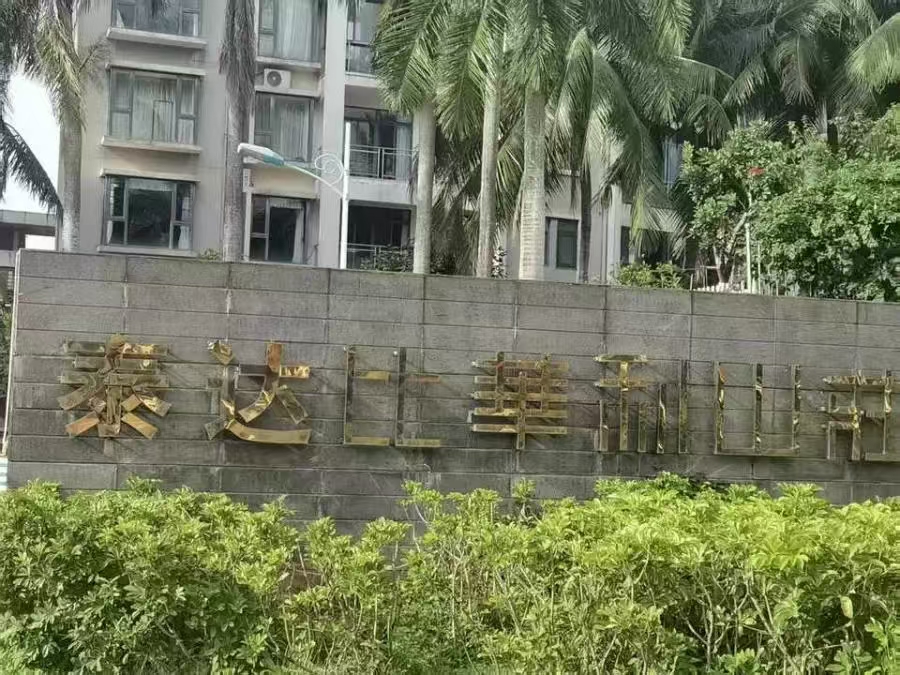 泰达比华利山庄  3室2厅2卫   180.00万室内图1