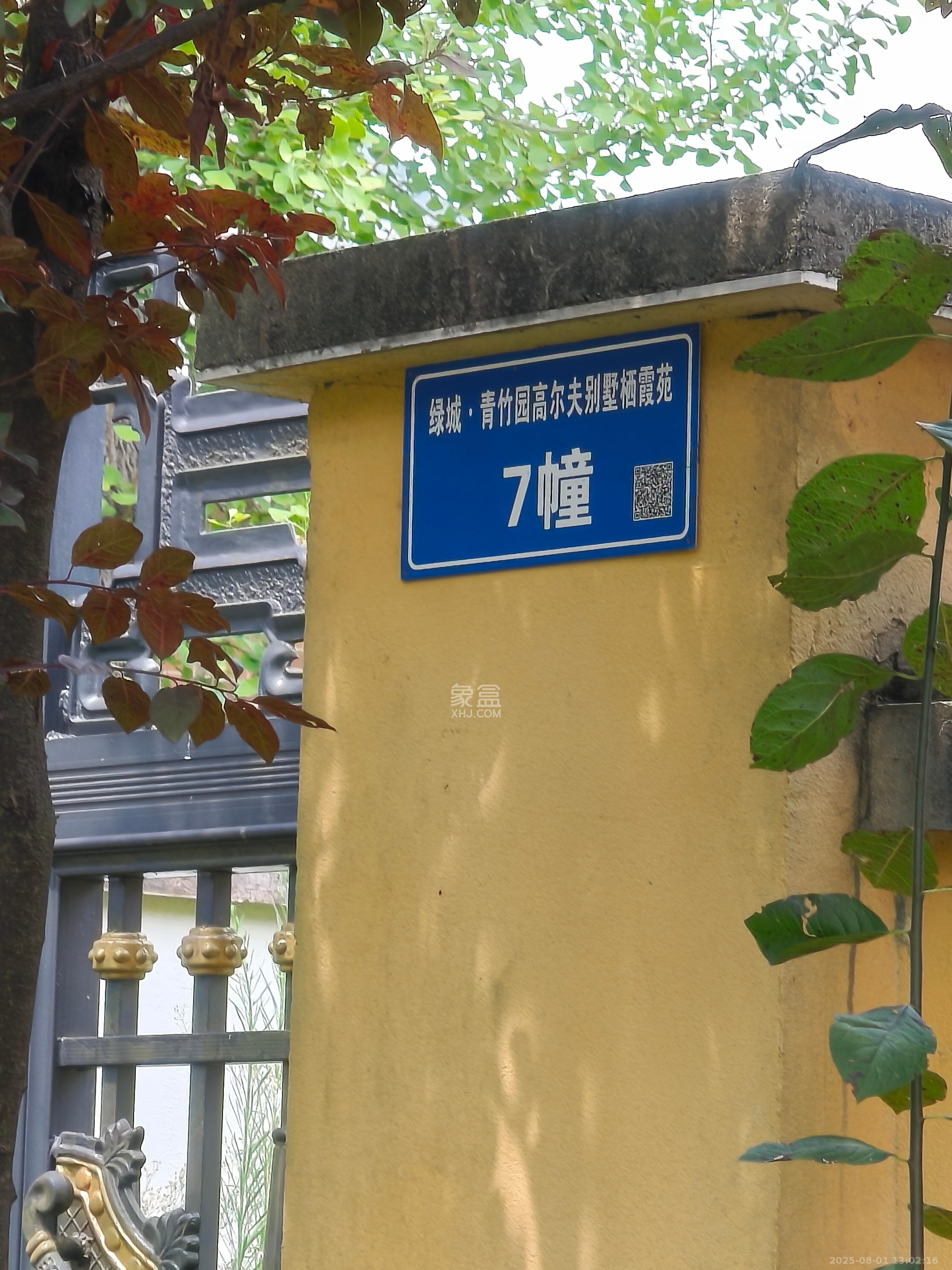 绿城青竹园  6室3厅6卫    15000.0元/月 绿城青竹园  6室3厅6卫    15000.0元/月