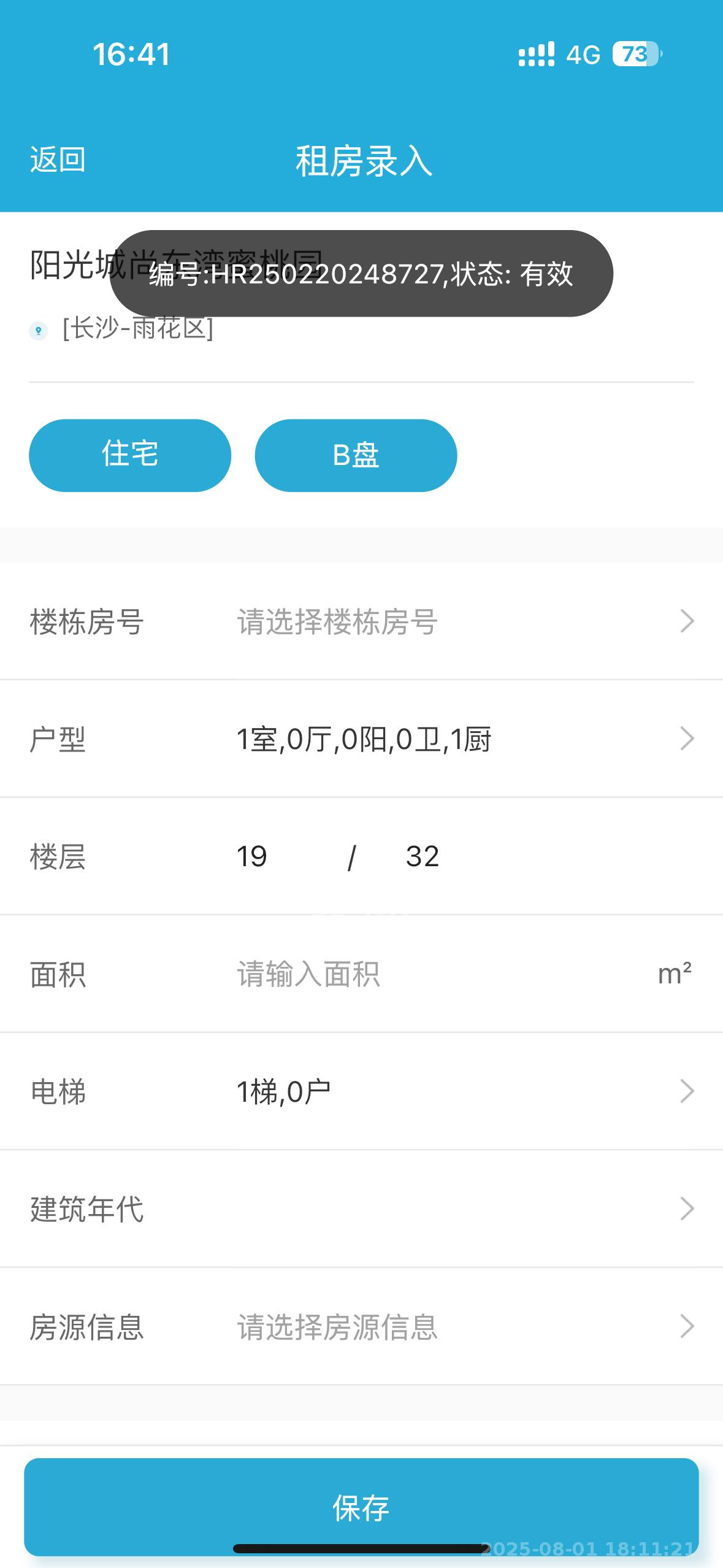 润和星河玥  3室2厅2卫   2500.00元/月