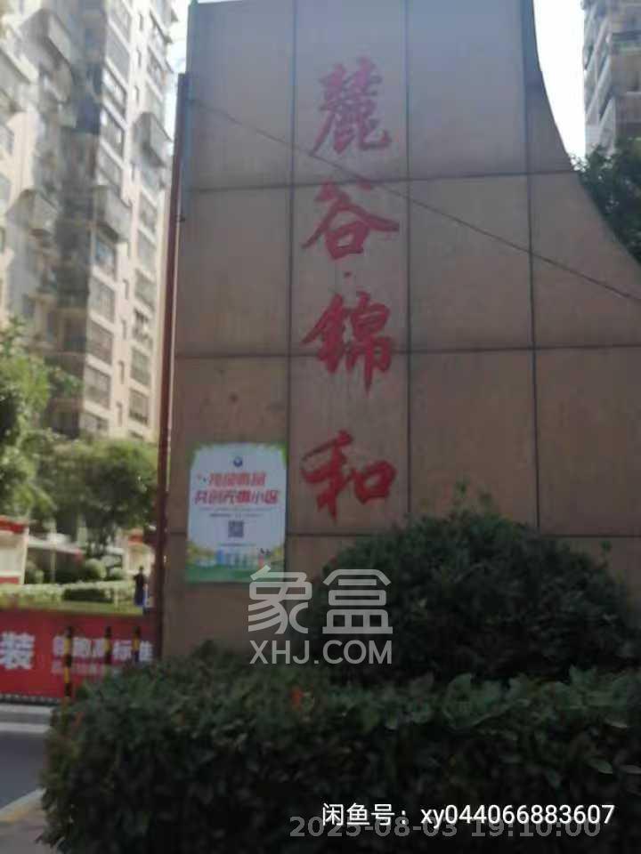 麓谷锦和园  2室1厅1卫   1300.00元/月小区图