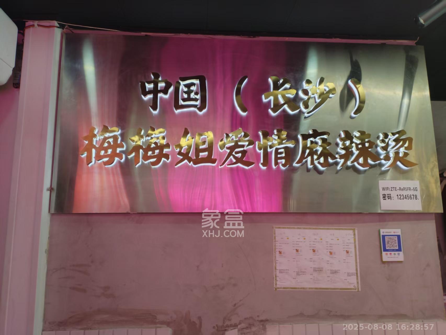 长房时代城   27.86㎡      12000.0元/月室内图