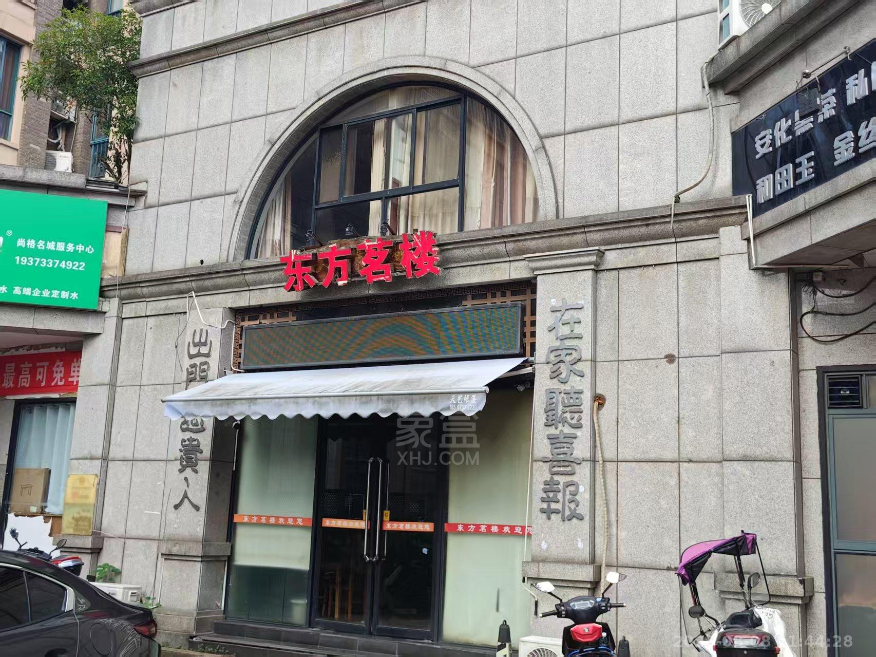尚格名城天香国舍   177.0㎡     5000.00元/月