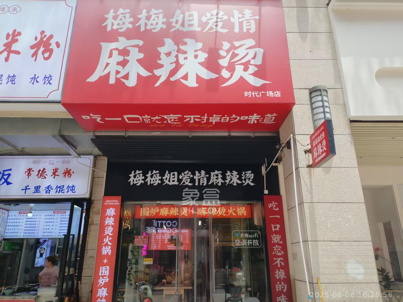 长房时代城   27.86㎡      12000.0元/月室内图