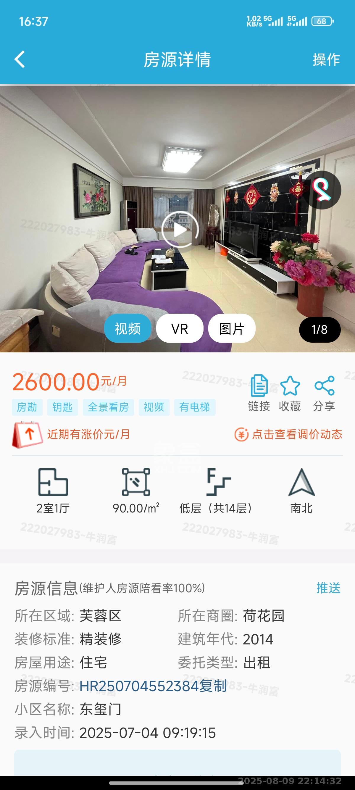 荷叶塘社区（雨花区）   28.0㎡      8800.0元/月室内图