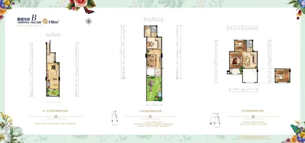 壹品熙园  4室2厅2卫   158.00万室内图