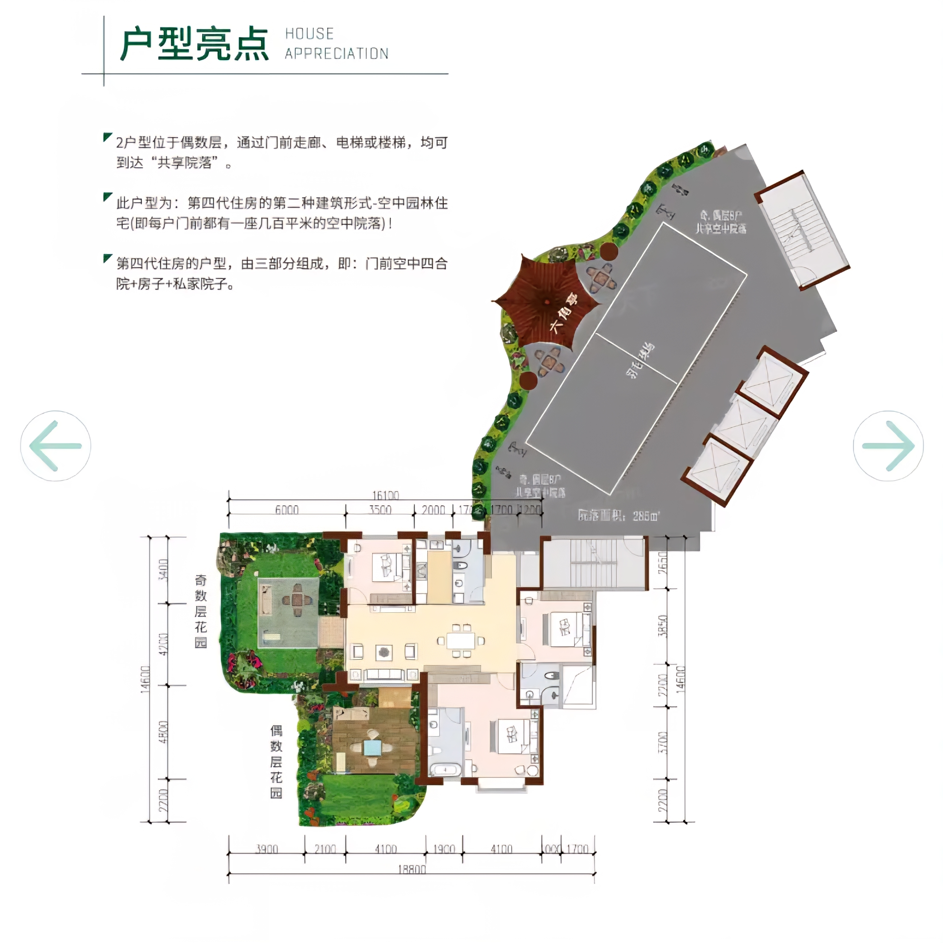 第四代住房未来社区  3室2厅3卫   100.00万