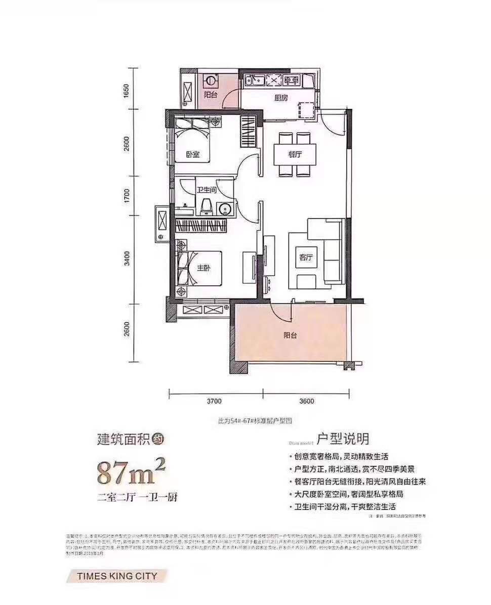 时代倾城二期  2室2厅1卫   2000.00元/月户型图