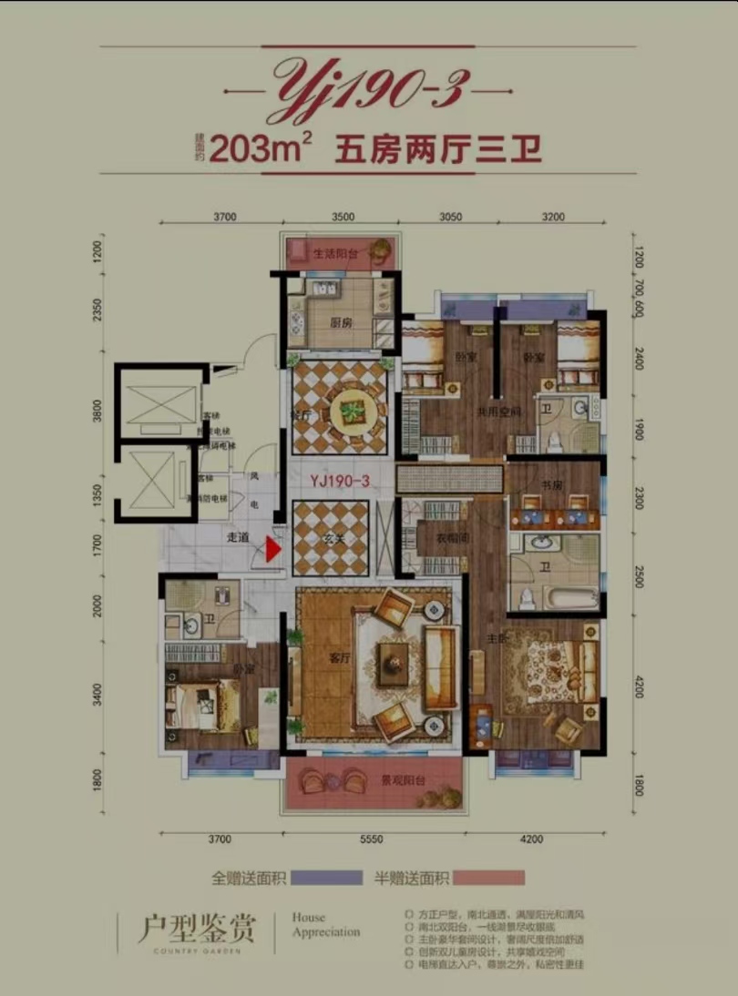 碧桂园梓山府 5室2厅2卫 3500.0元/月 碧桂园梓山府 5室2厅2卫 3500.0元/月户型图