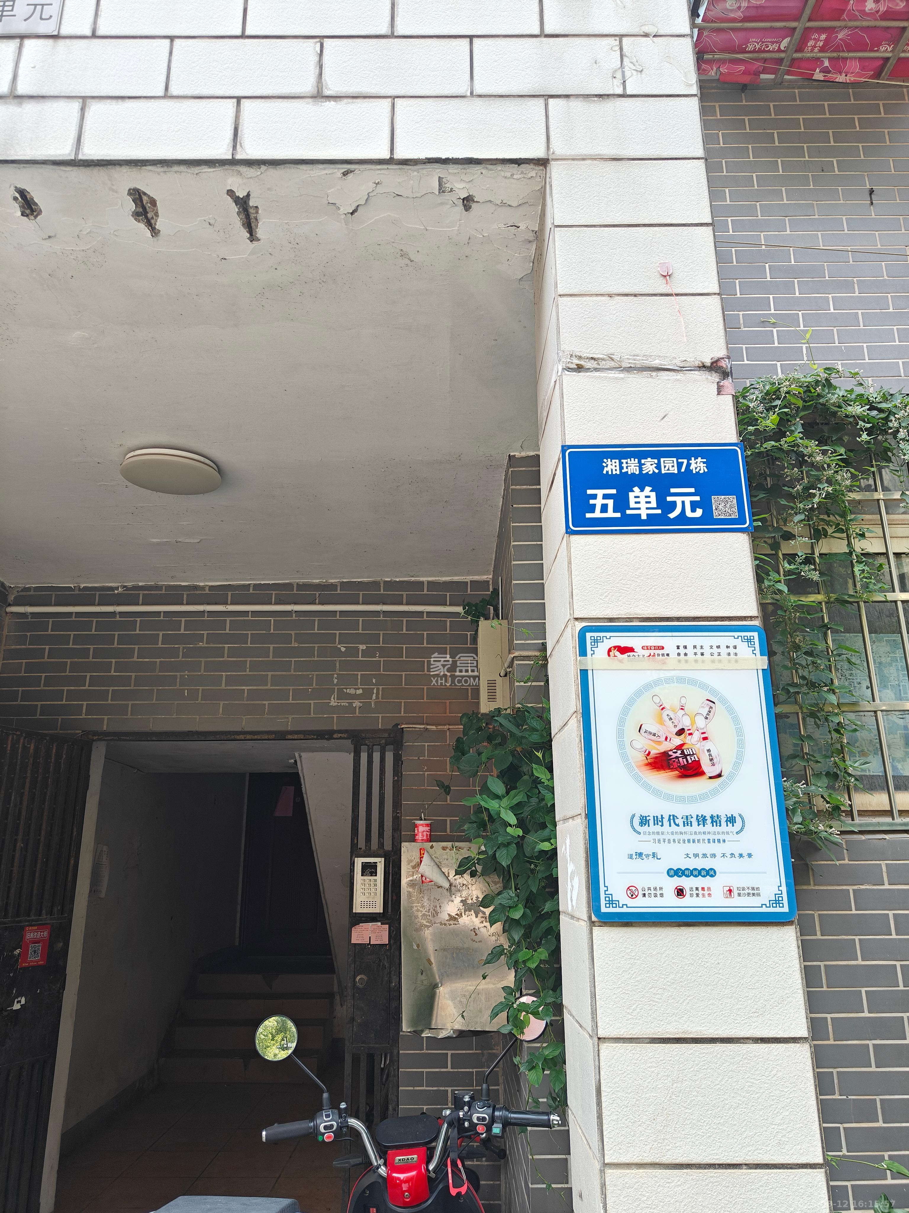 湘瑞家园  3室2厅1卫    1000.0元/月室内图