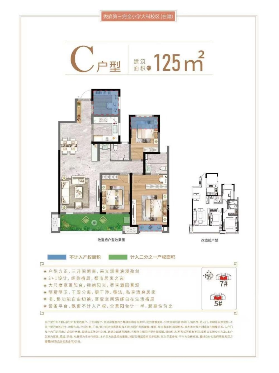 吾悦广场  4室2厅2卫   69.80万客厅